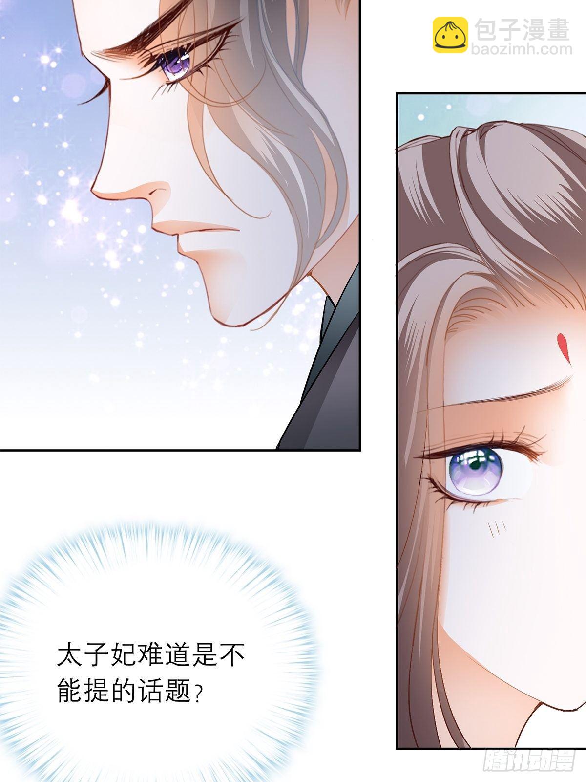 内心深处的秘密-第35话