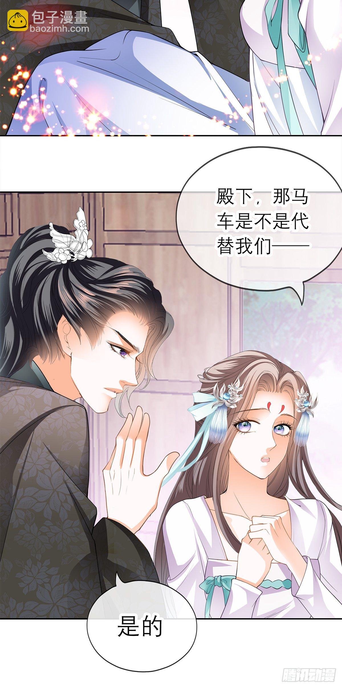 内心深处的秘密-第35话