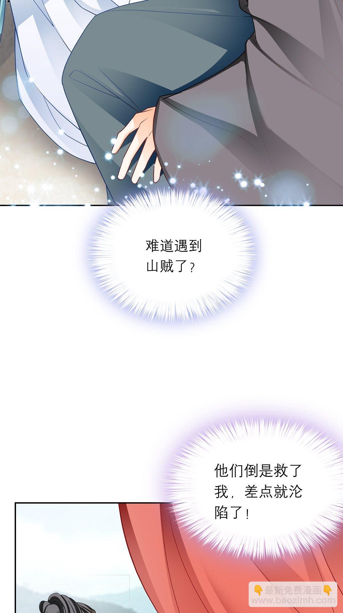 来真的？-第37话