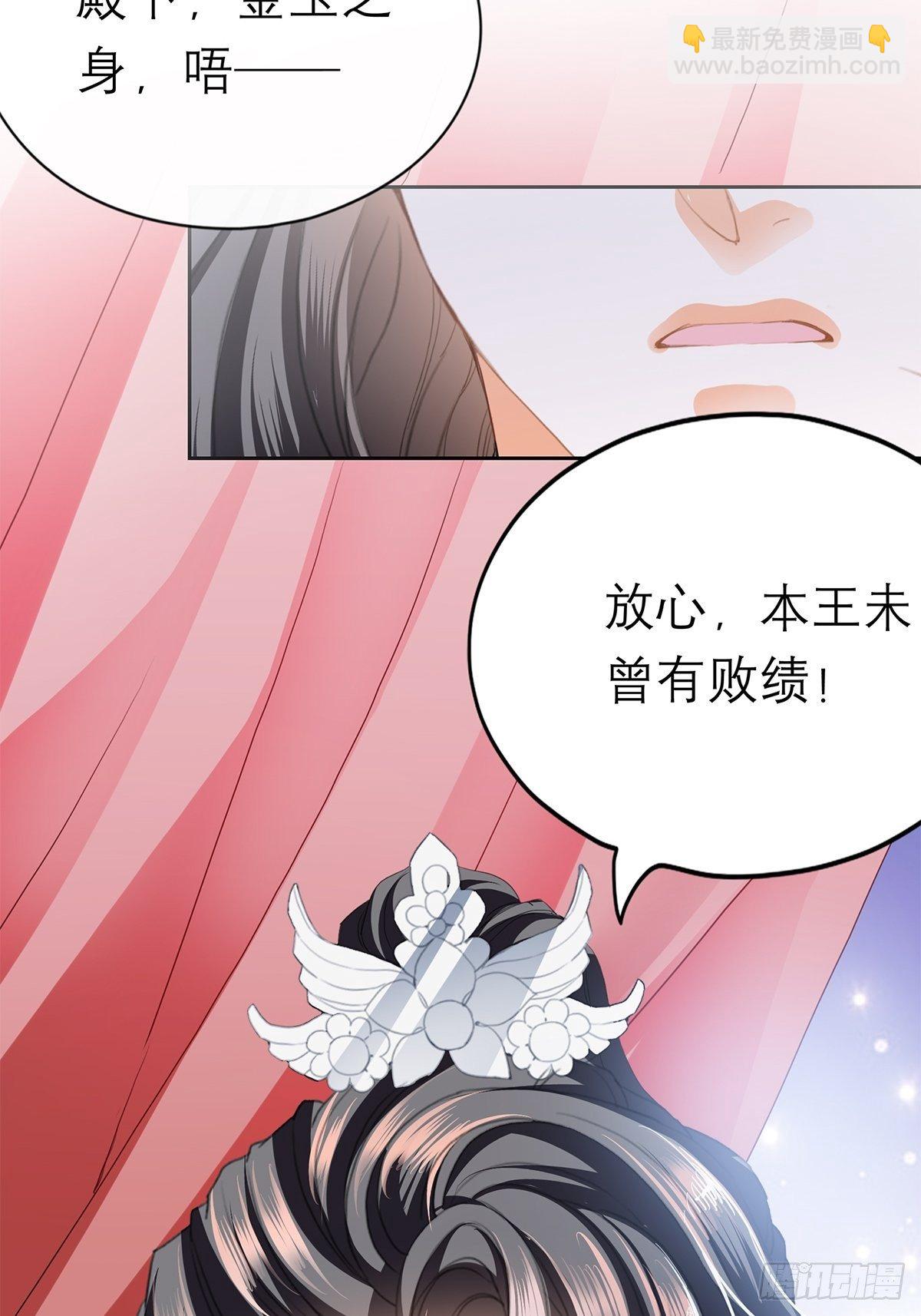 来真的？-第37话
