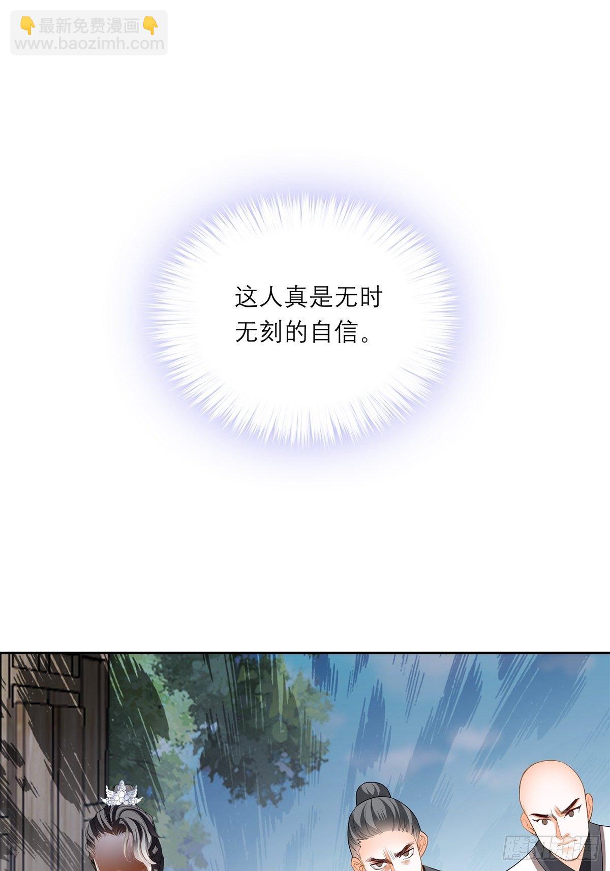 来真的？-第37话
