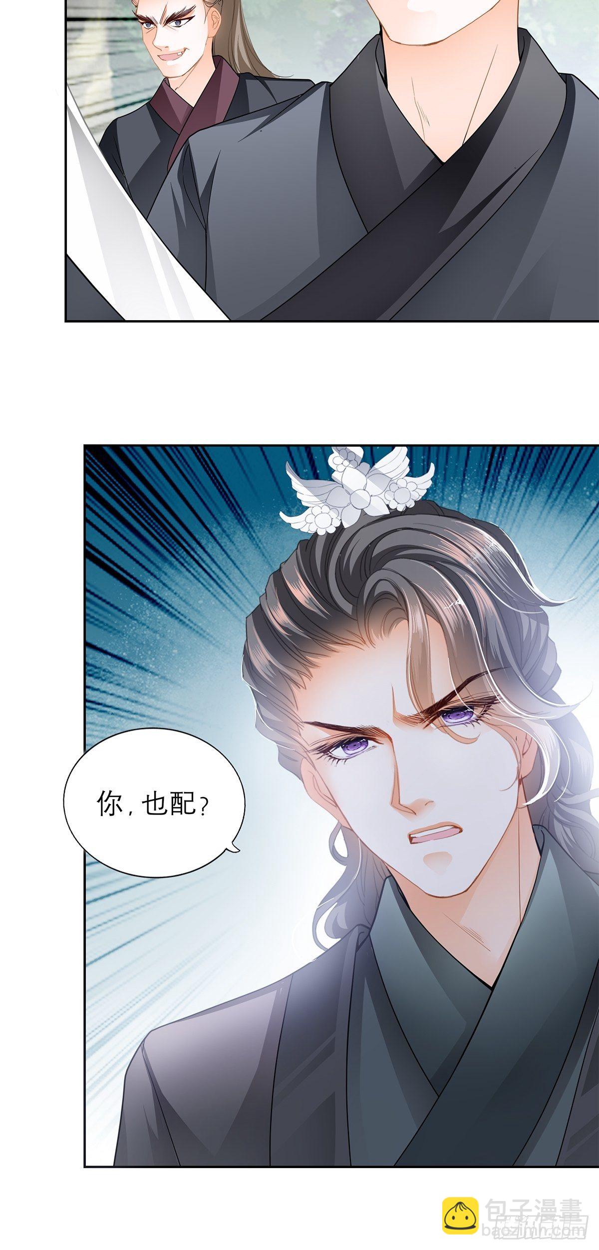 来真的？-第37话