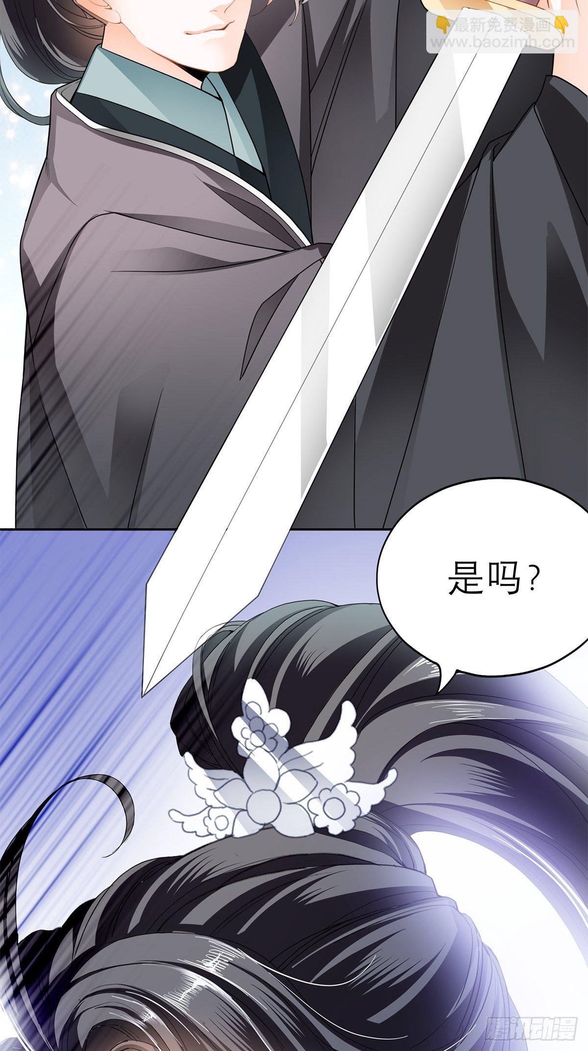 来真的？-第37话