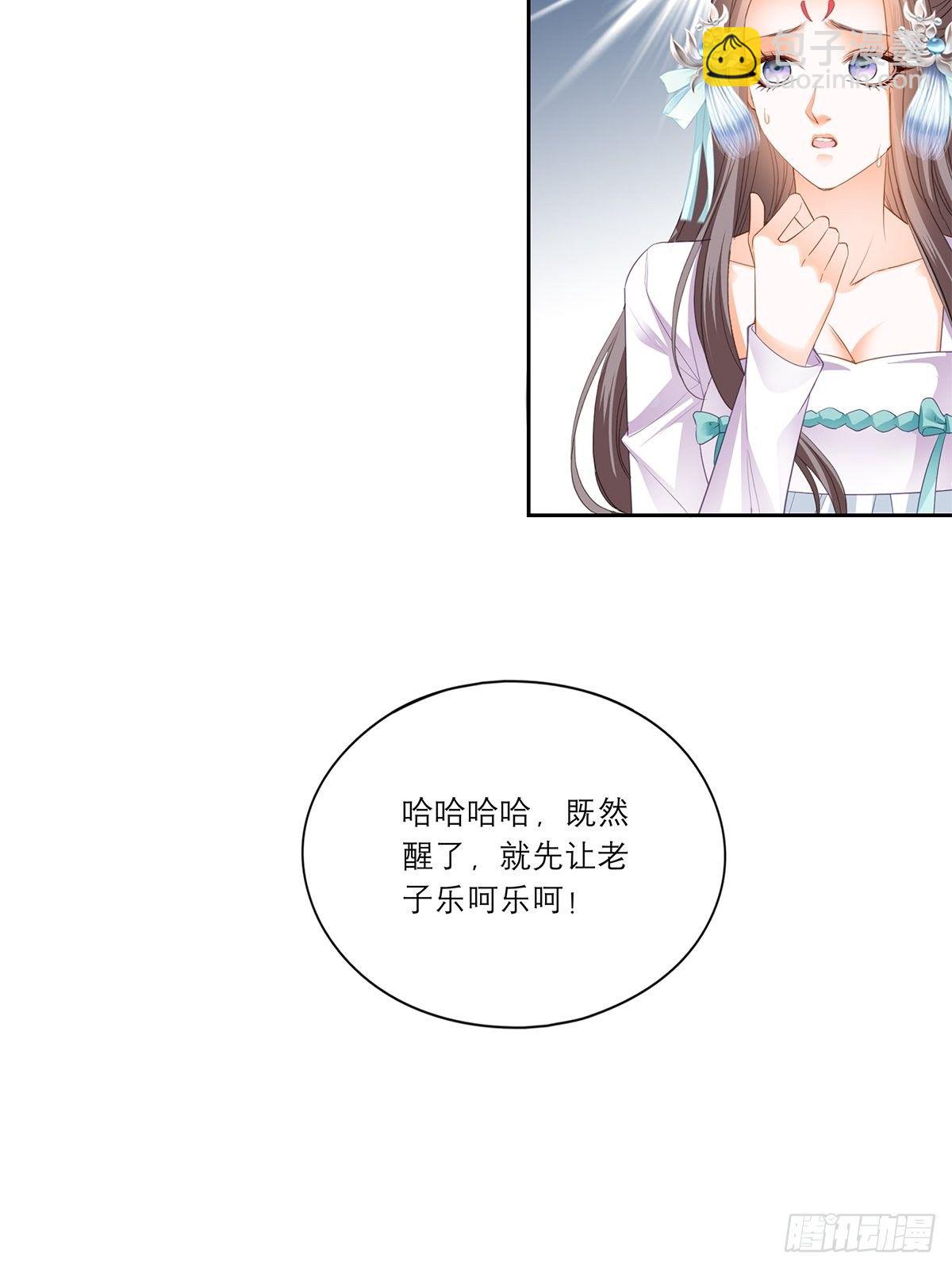 厄运降临-第39话