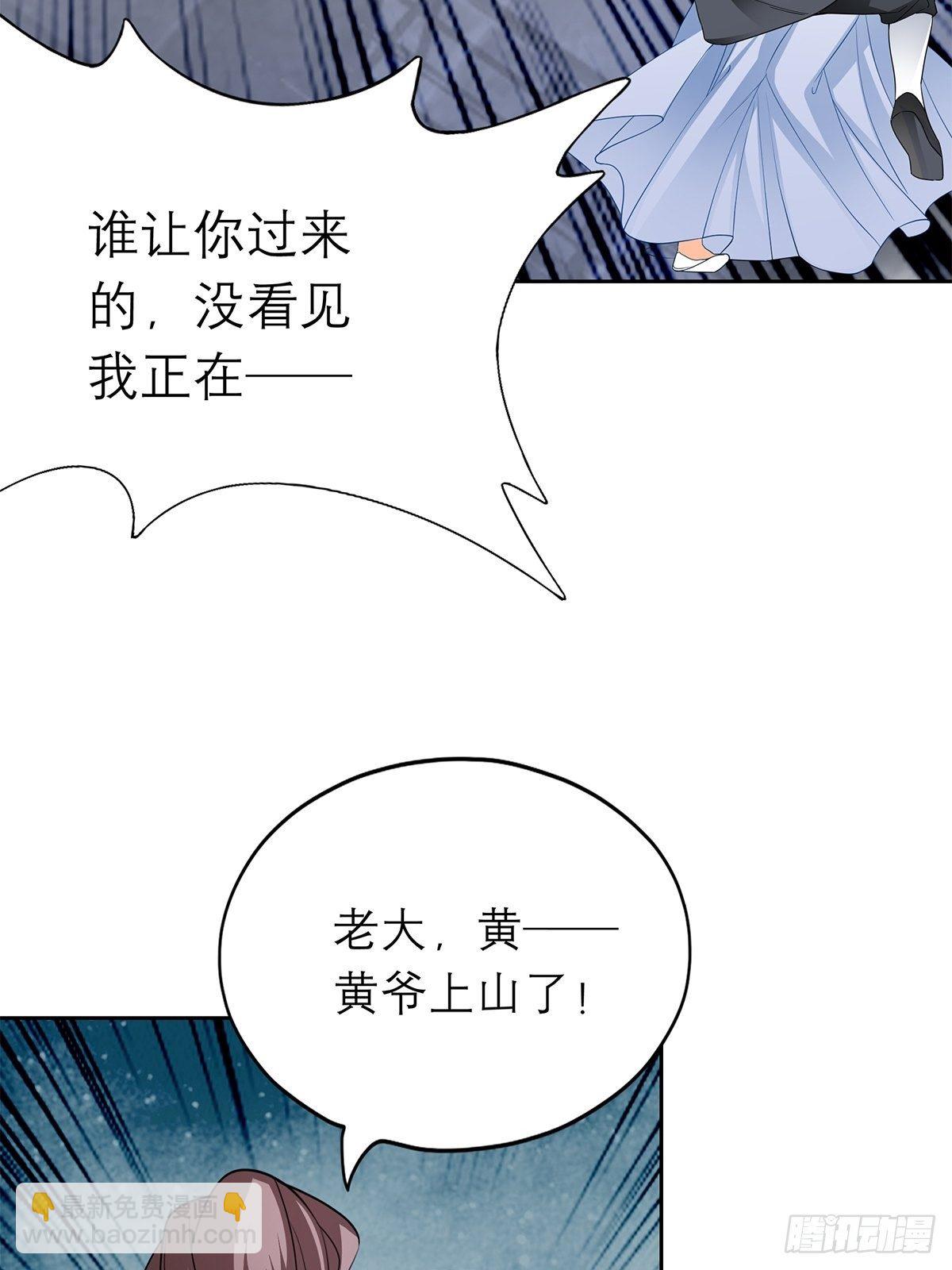 厄运降临-第39话