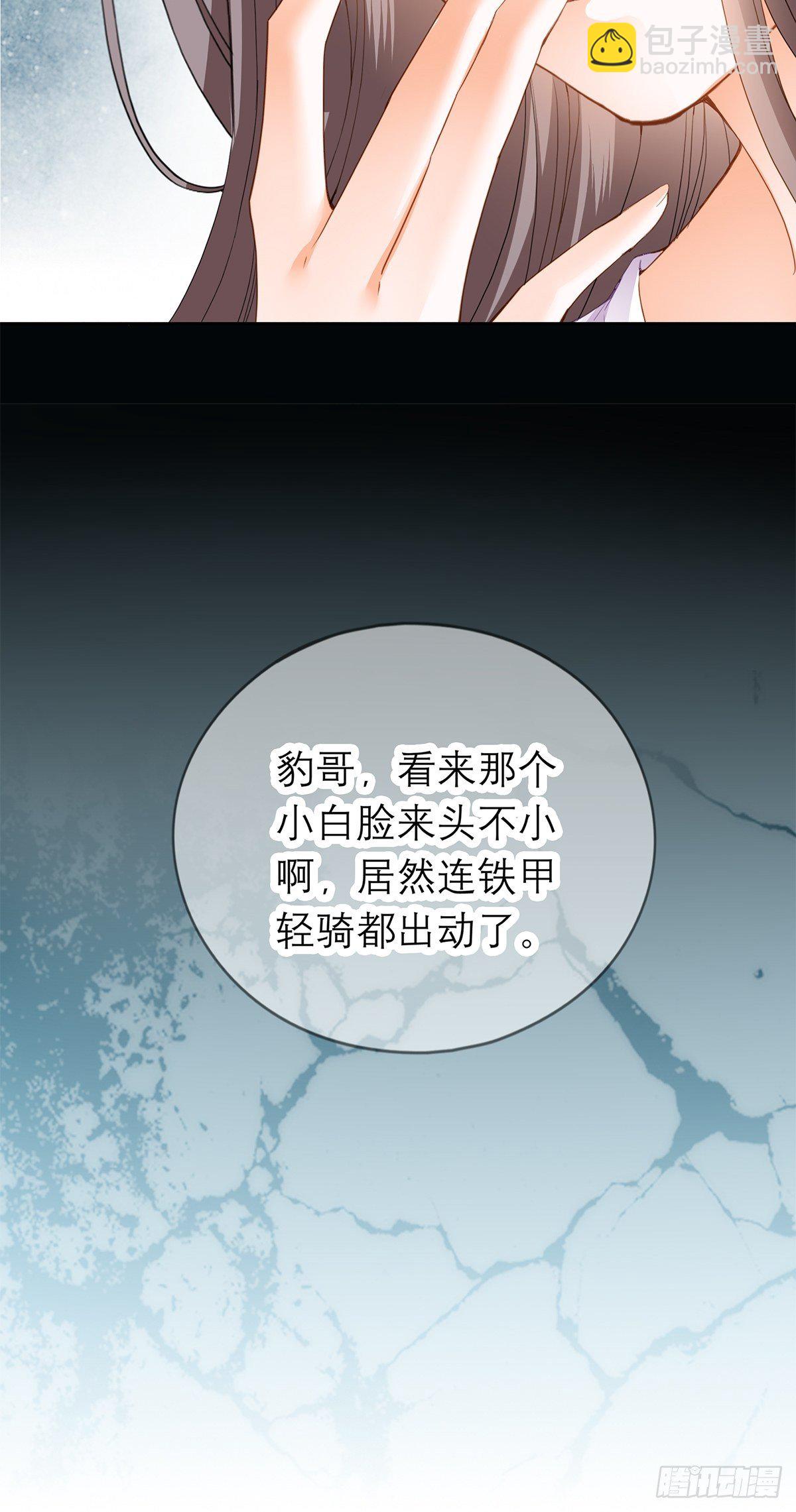 厄运降临-第39话