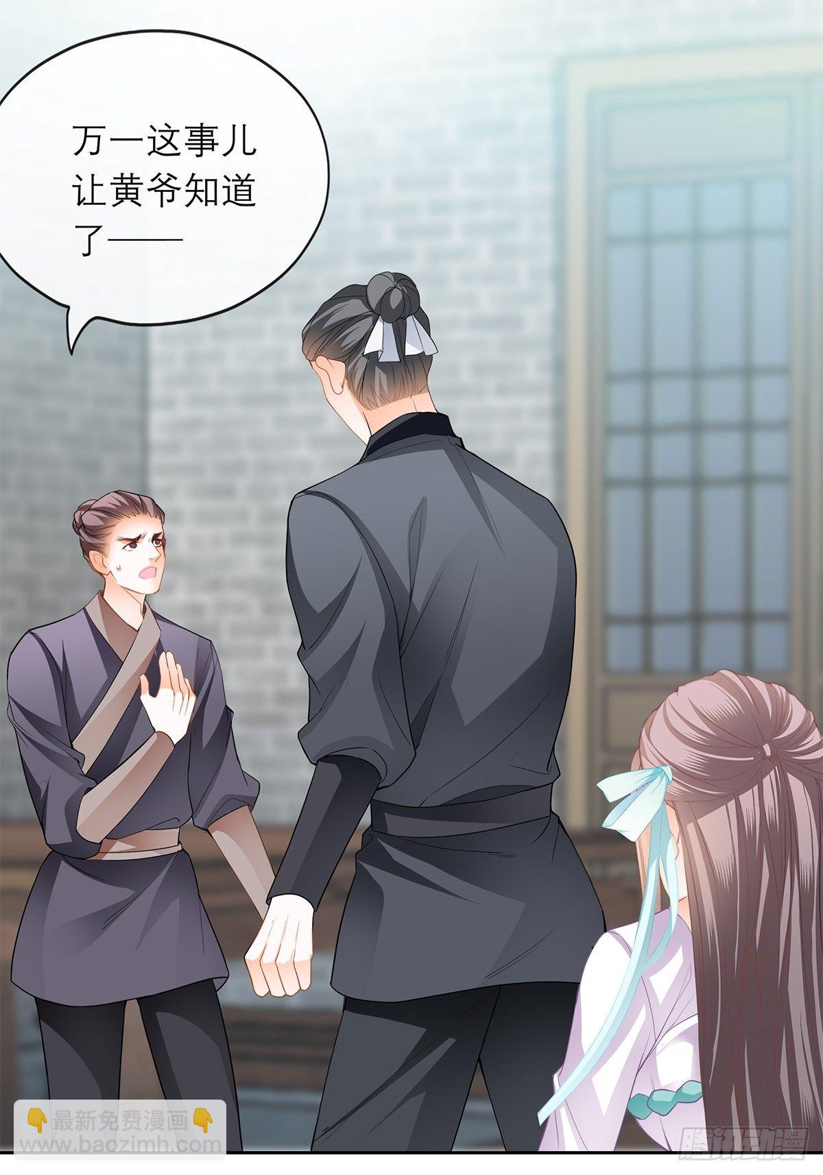 厄运降临-第39话