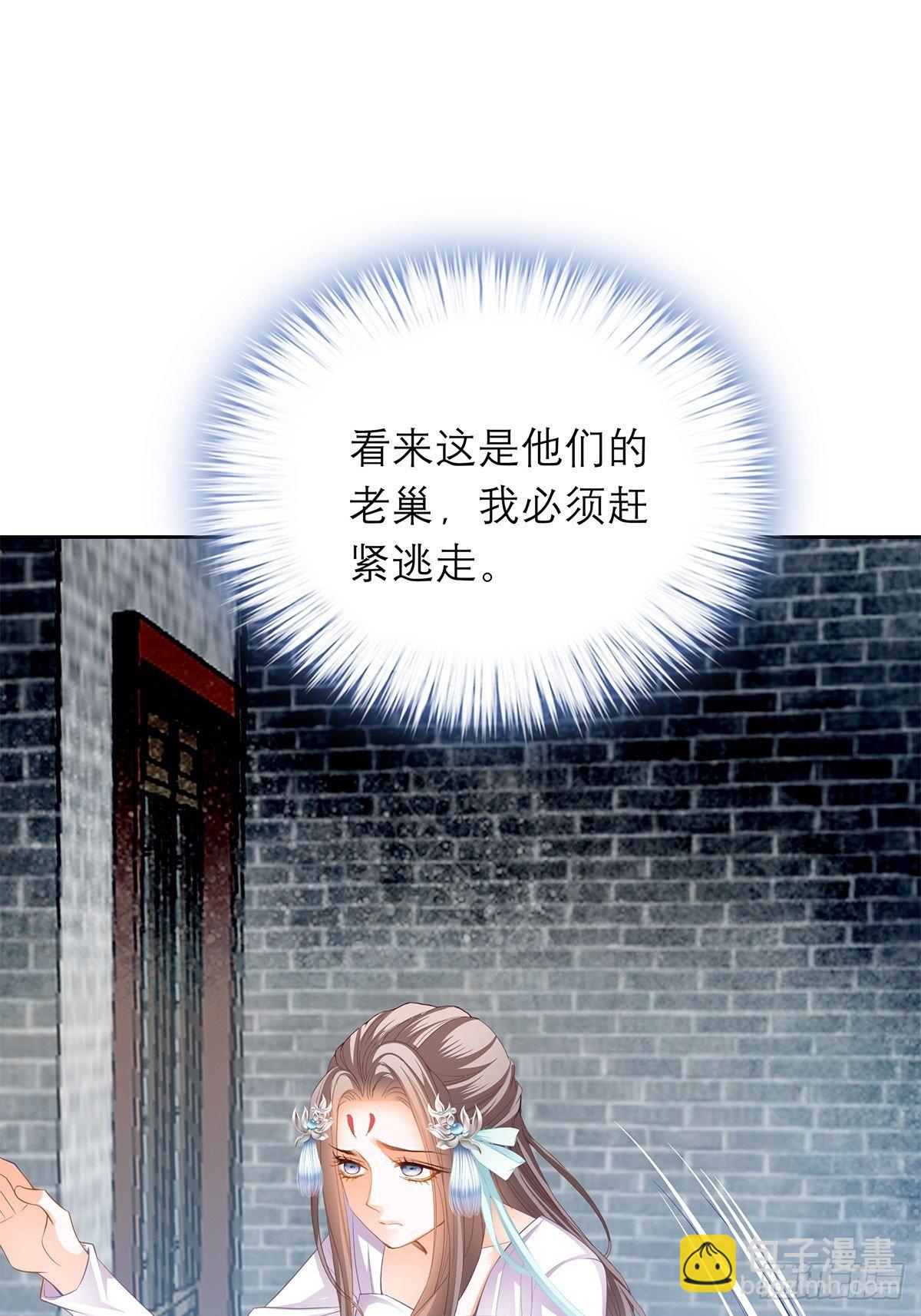 厄运降临-第39话