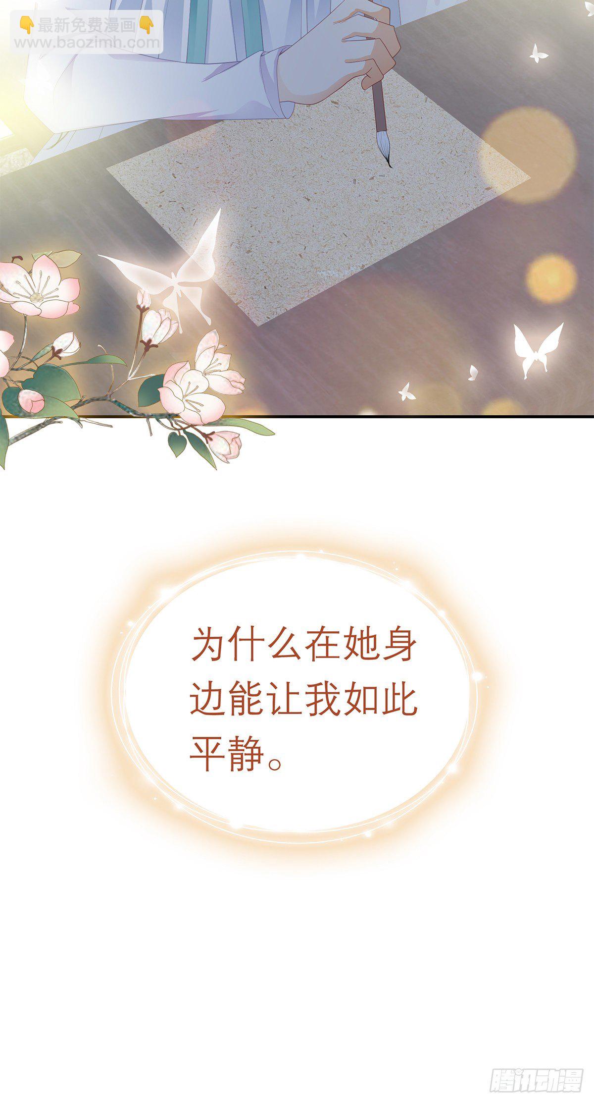 逃离不开的你(1/2)-第5话