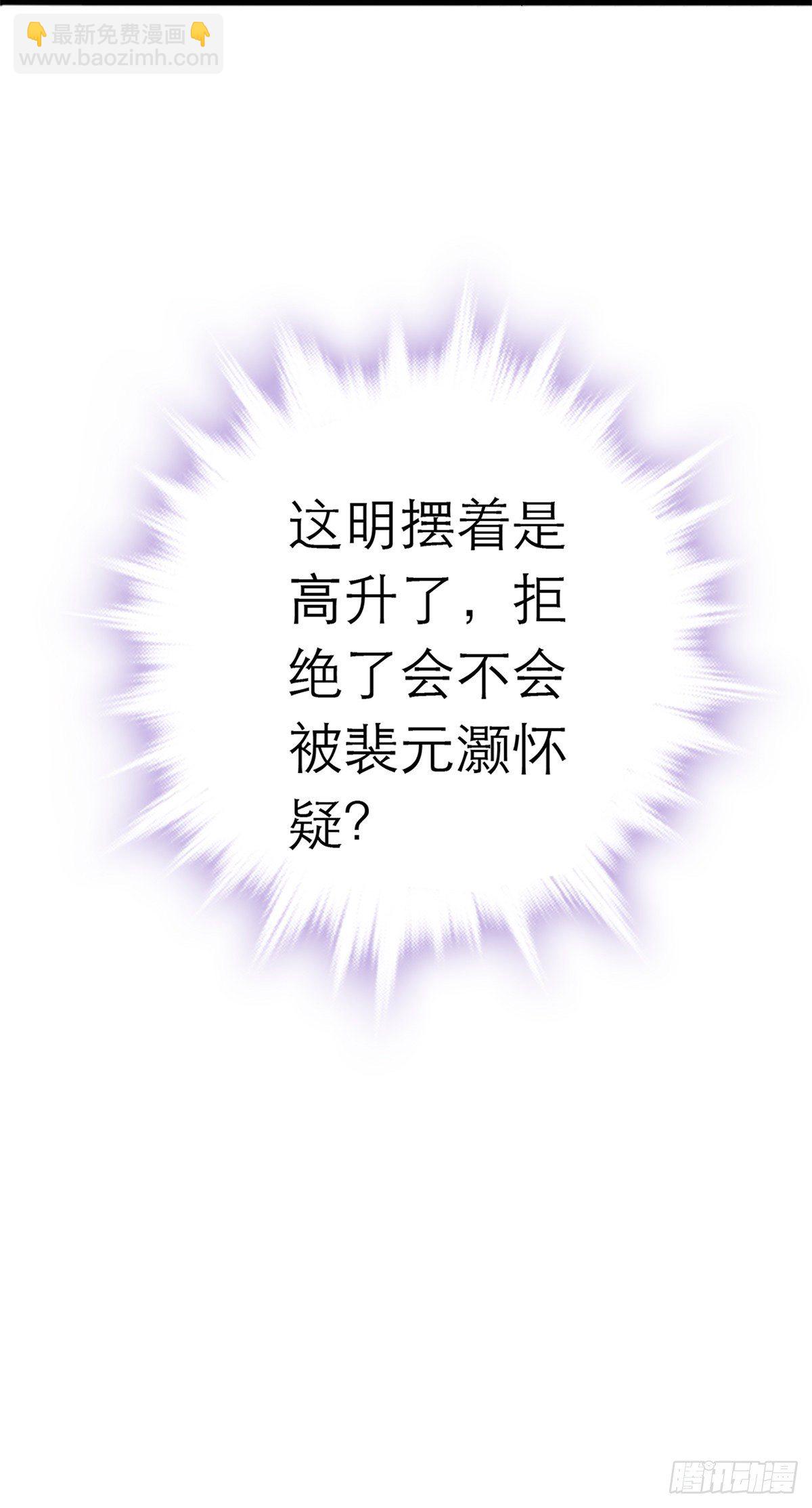 逃离不开的你(1/2)-第5话