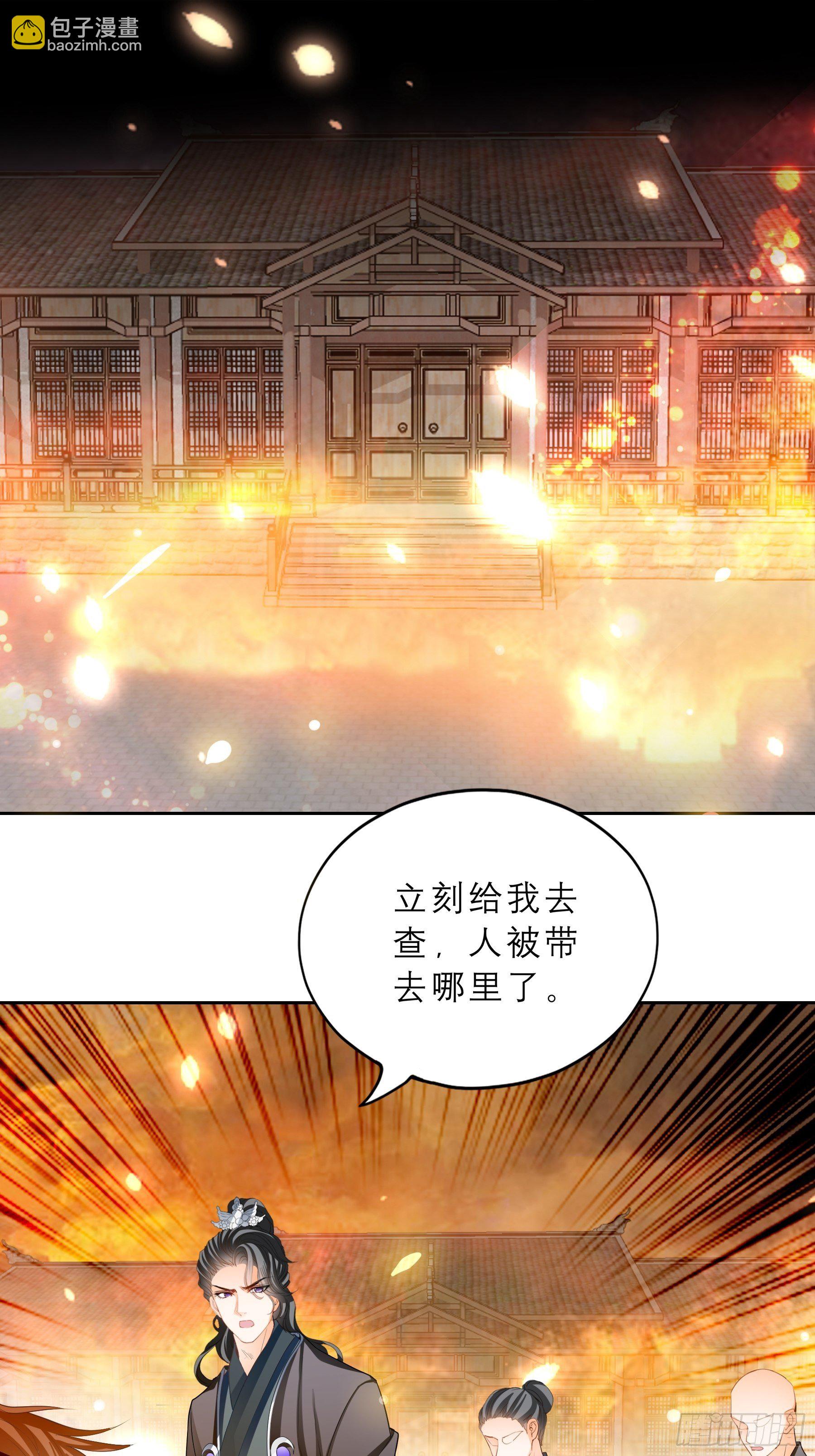 等我救你-第41话