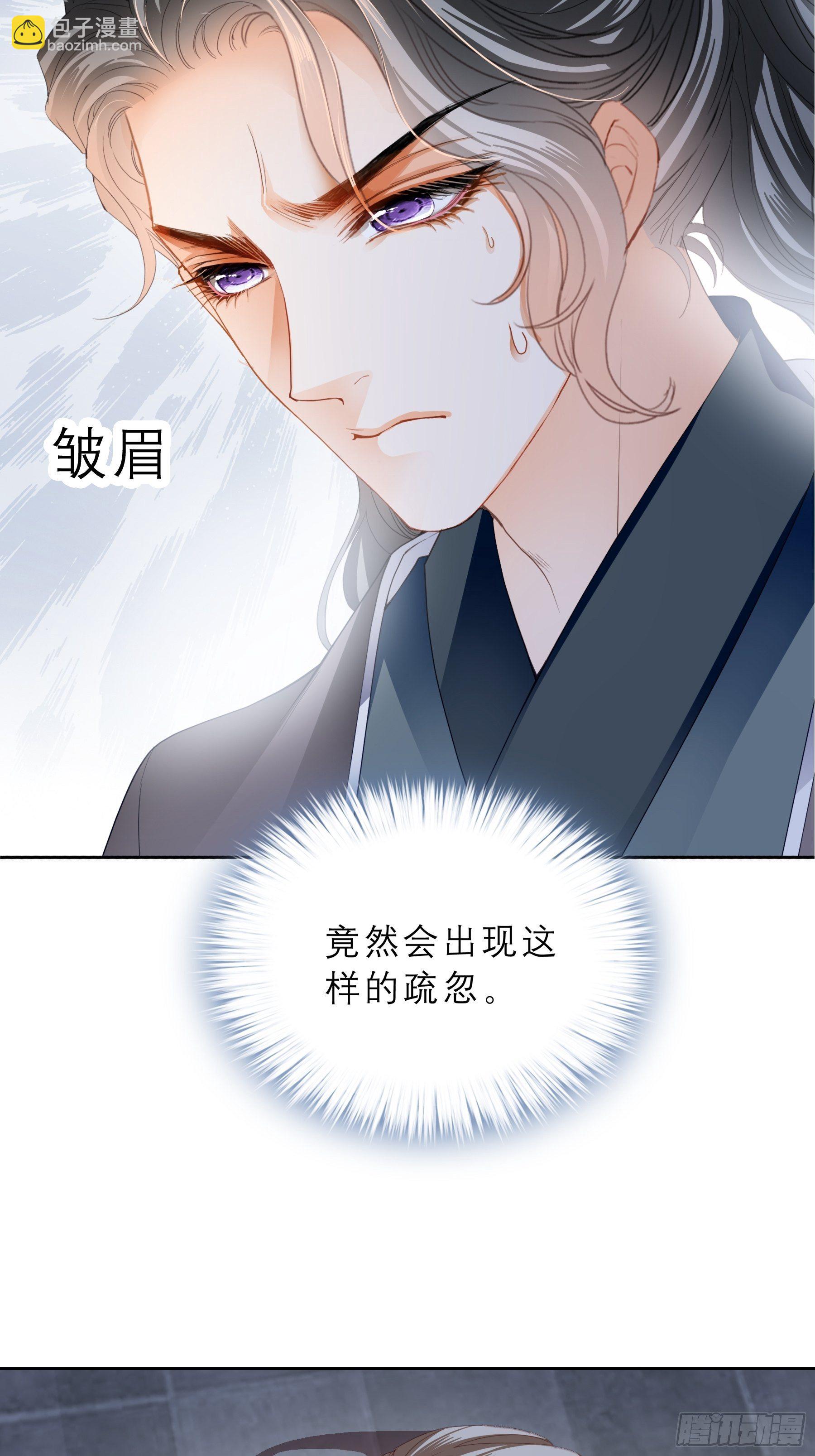 等我救你-第41话