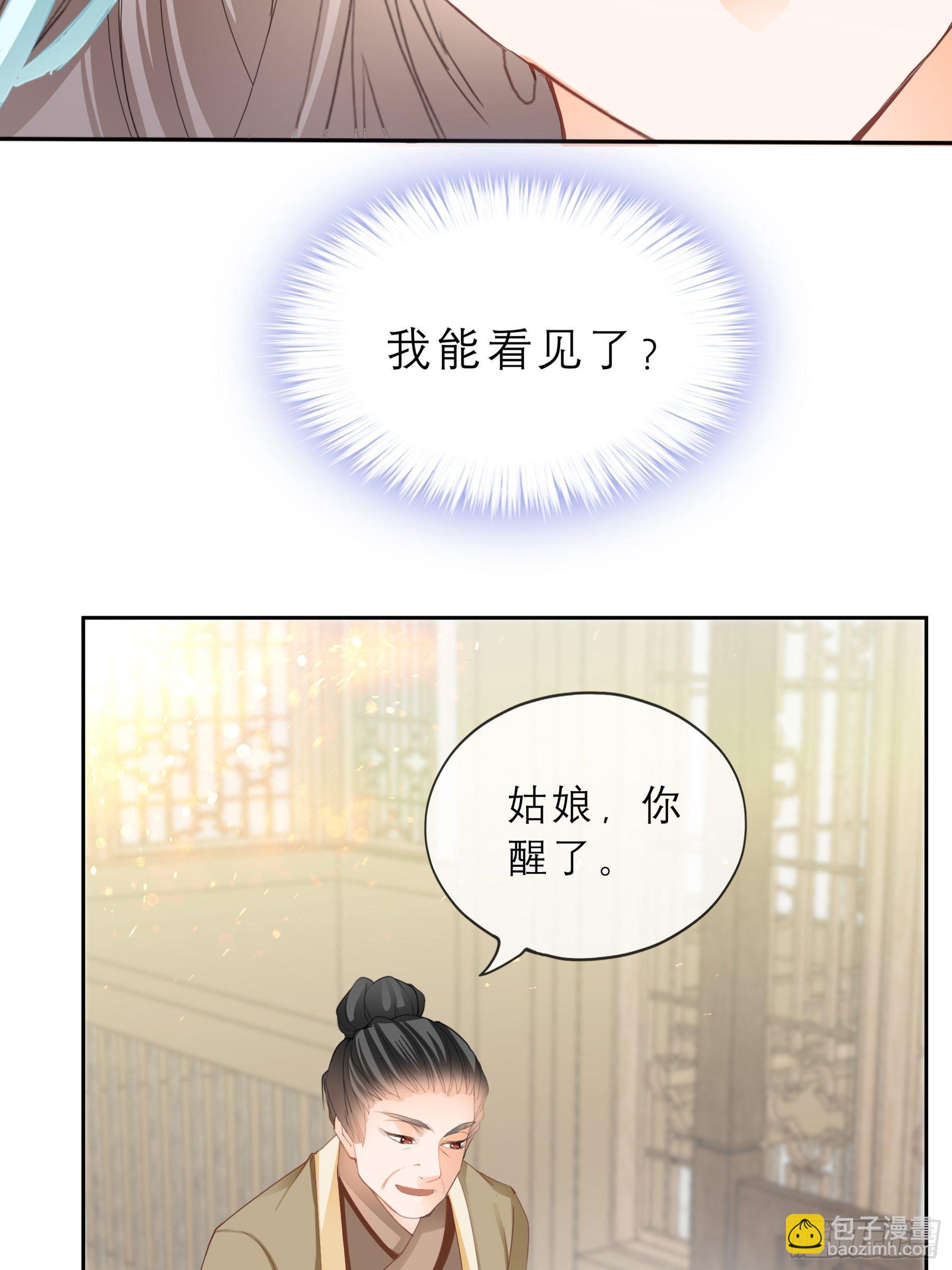 等我救你-第41话