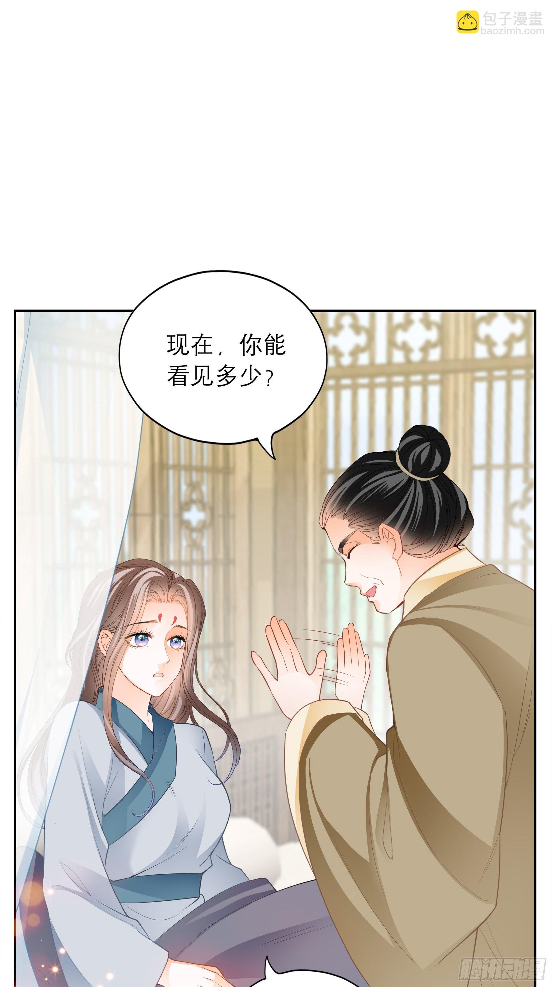 等我救你-第41话