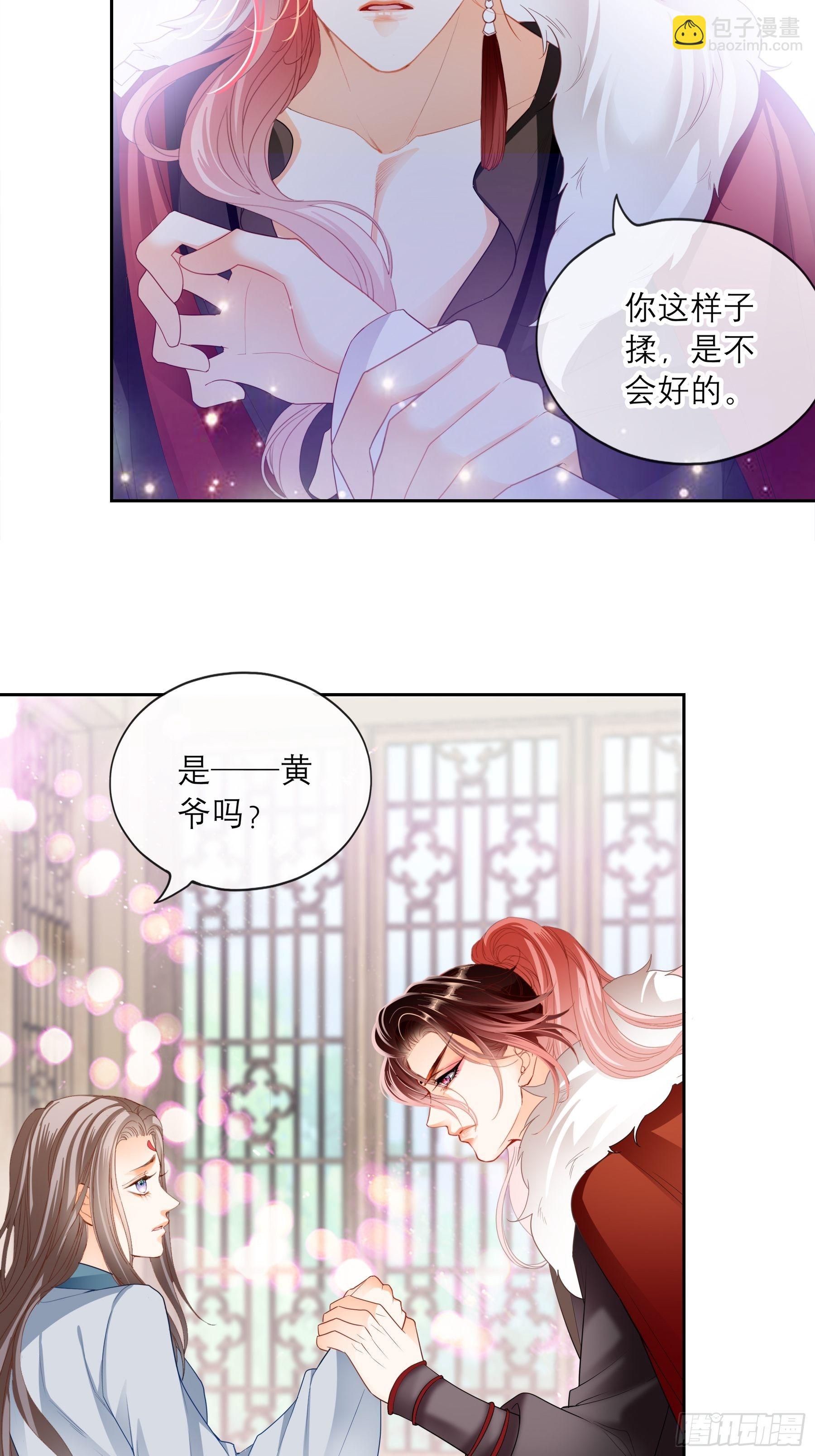 等我救你-第41话