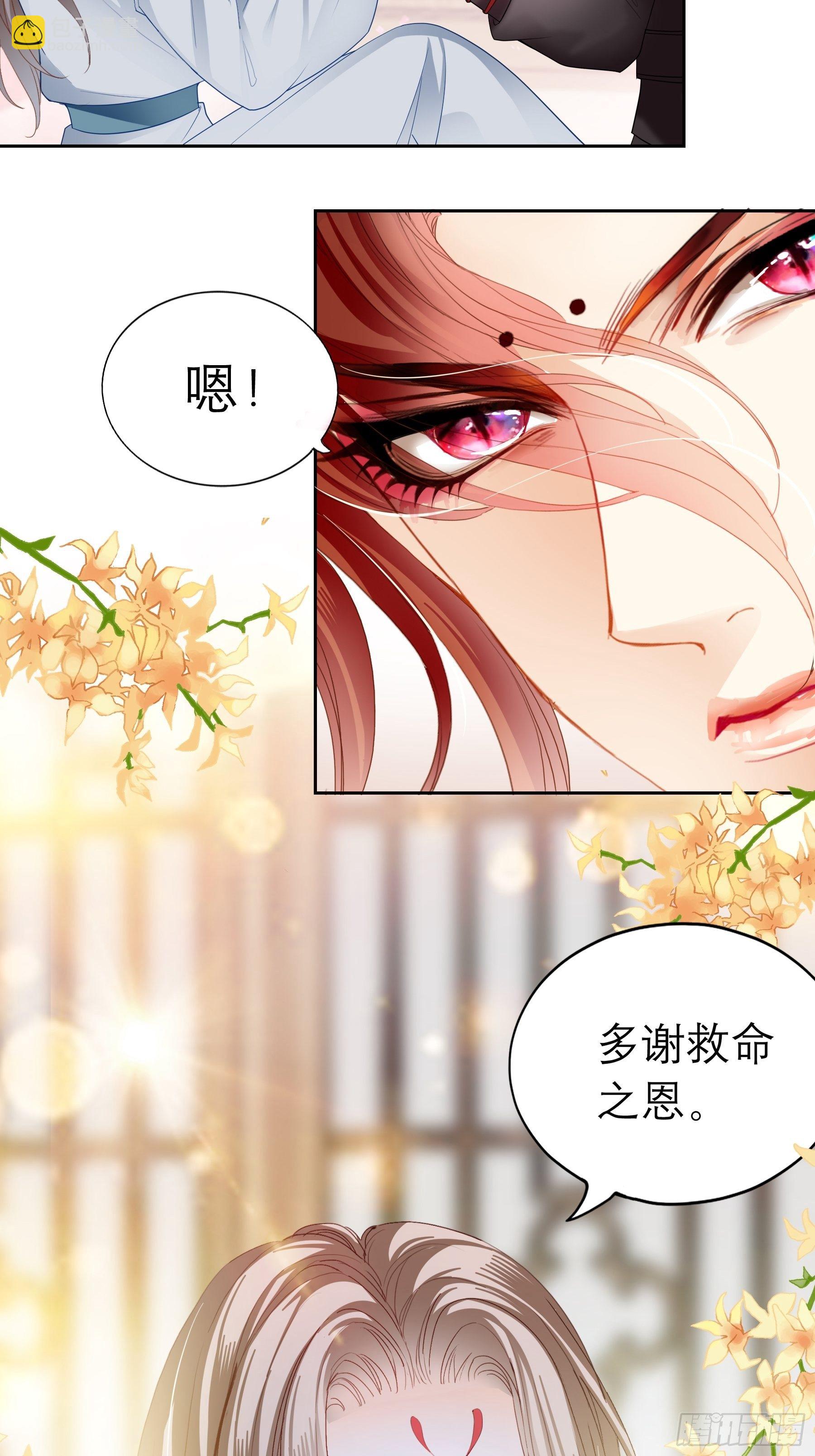 等我救你-第41话
