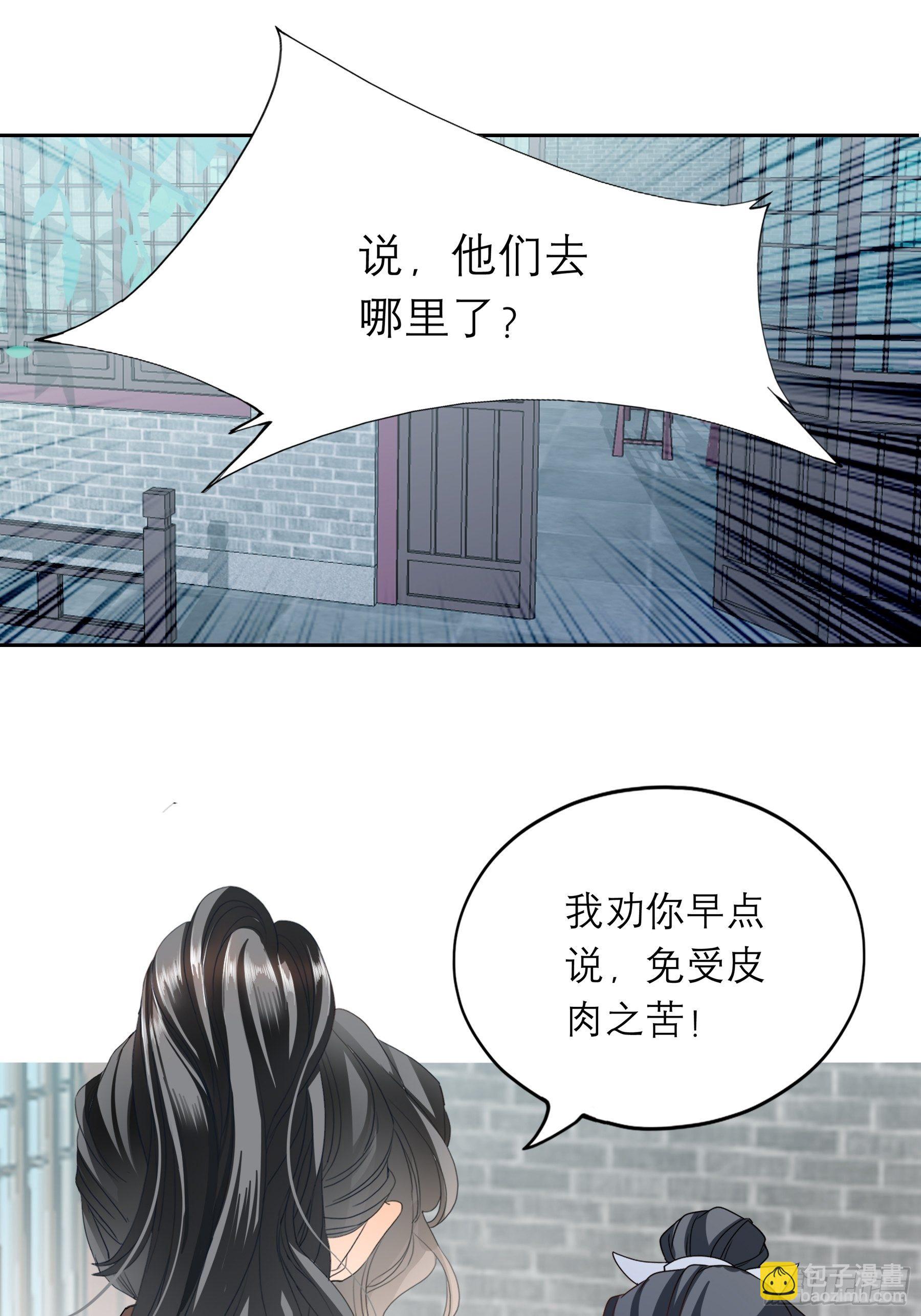 等我救你-第41话