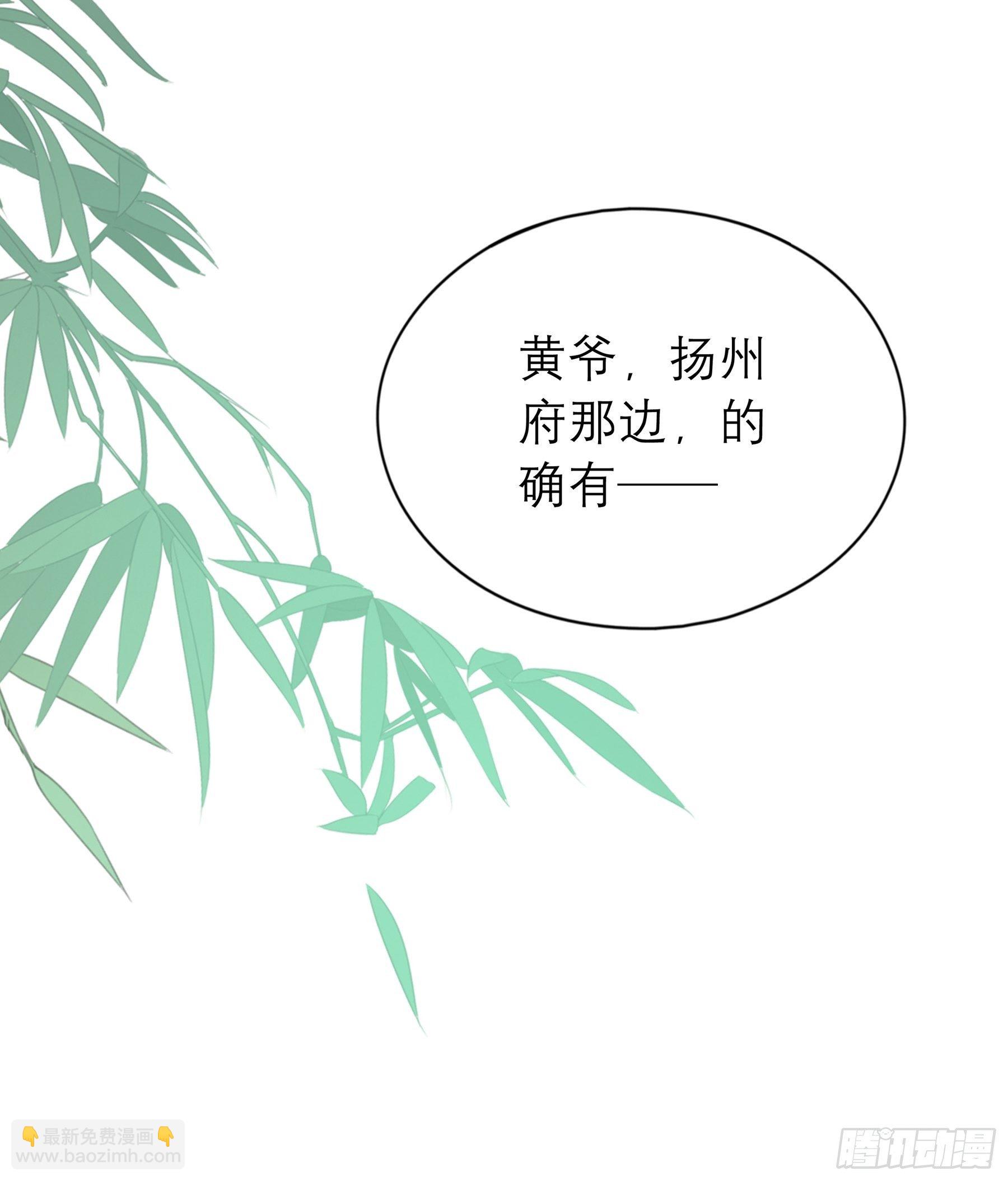 等我救你-第41话