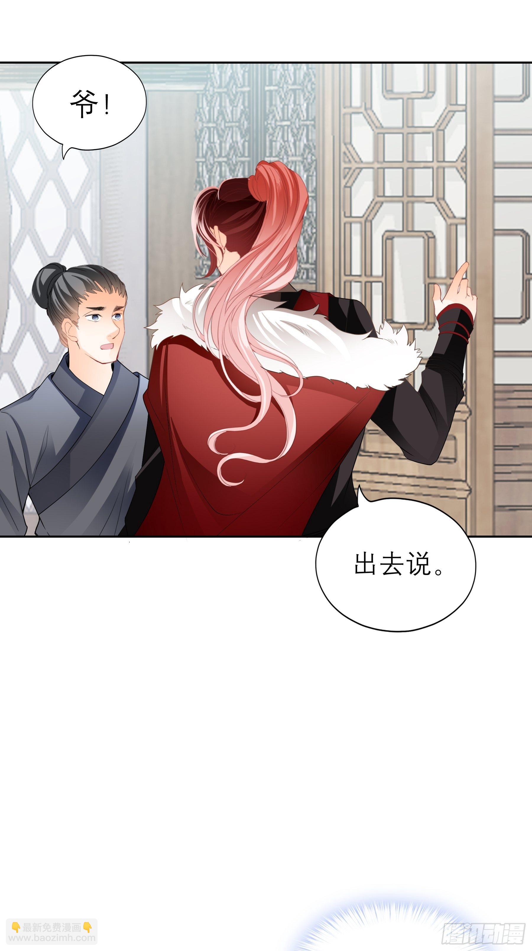 等我救你-第41话