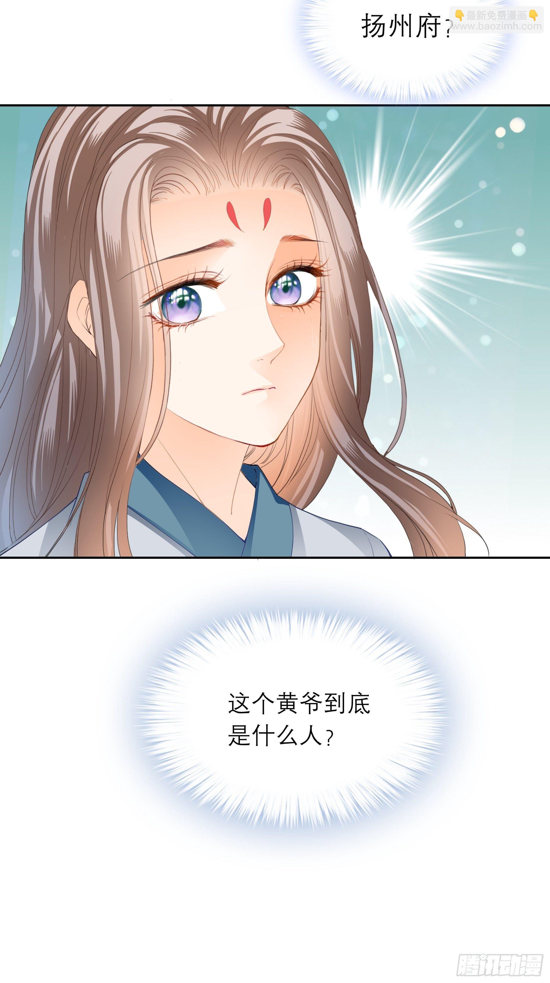 等我救你-第41话
