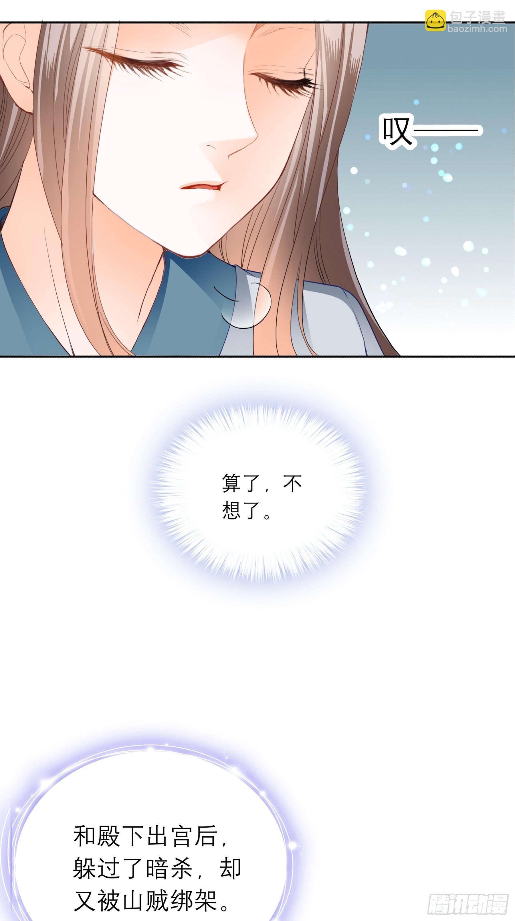 等我救你-第41话