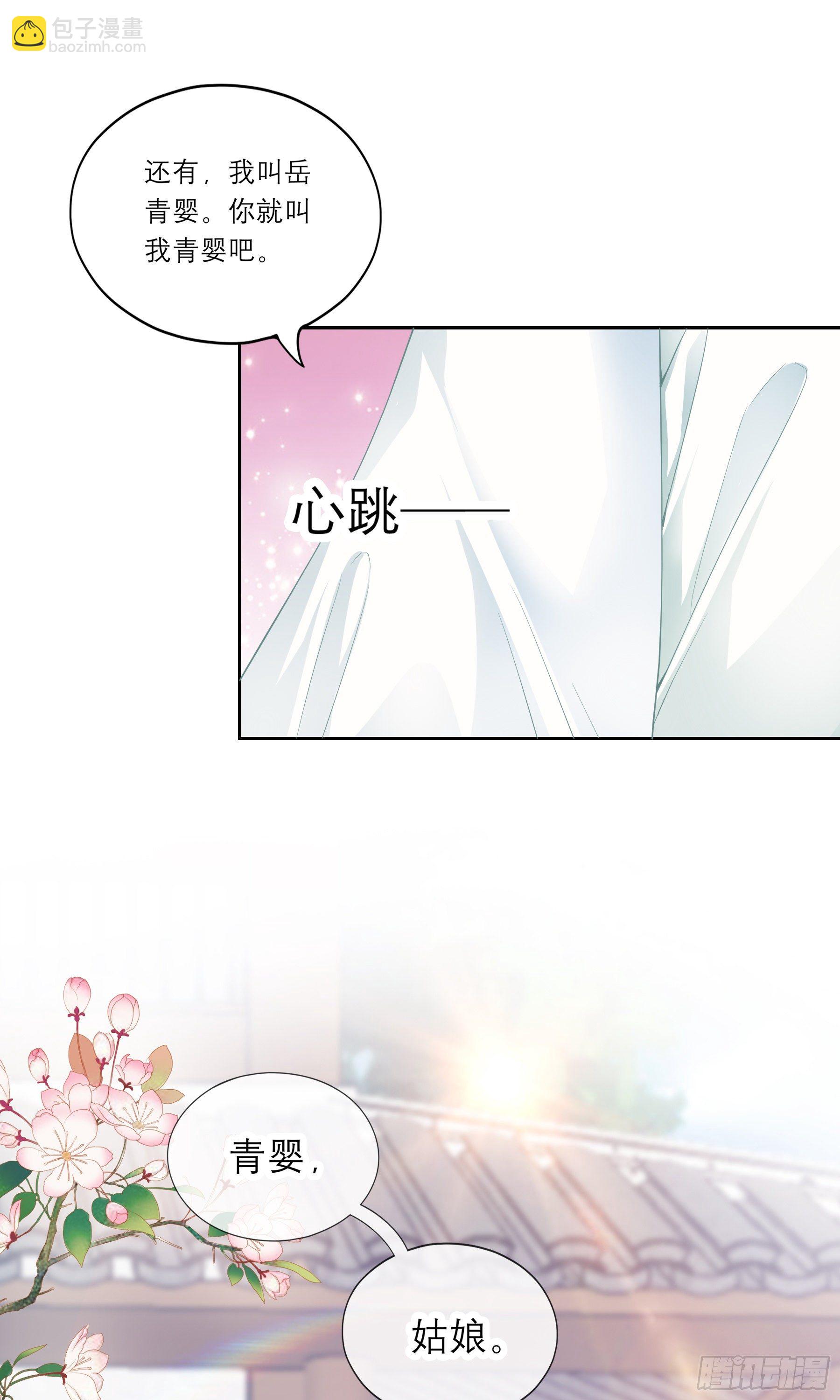 复杂的局势-第43话
