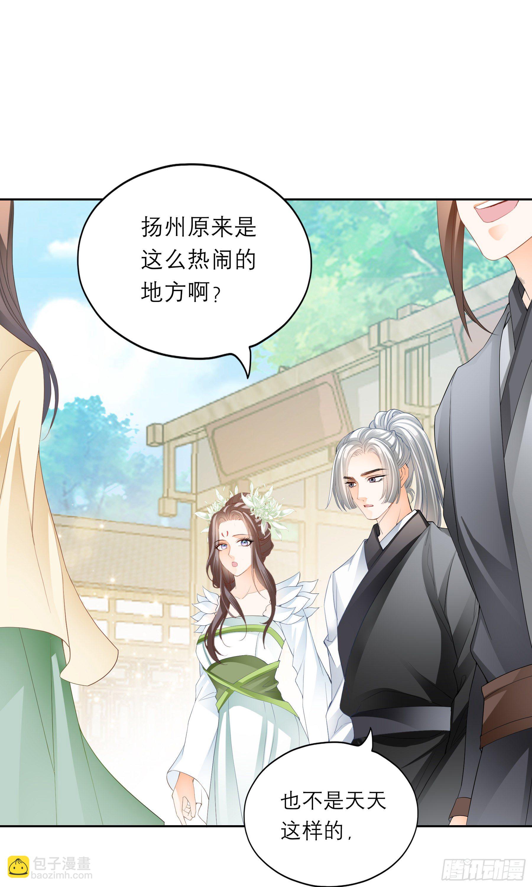 复杂的局势-第43话