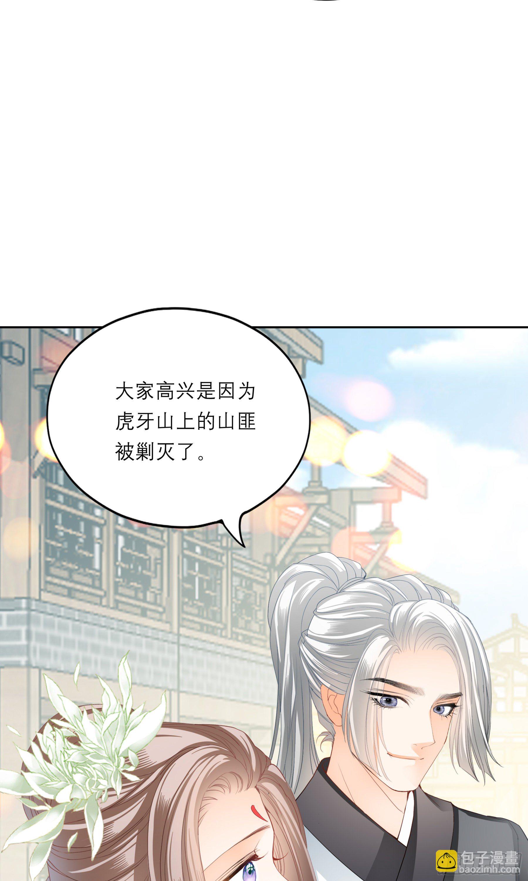 复杂的局势-第43话