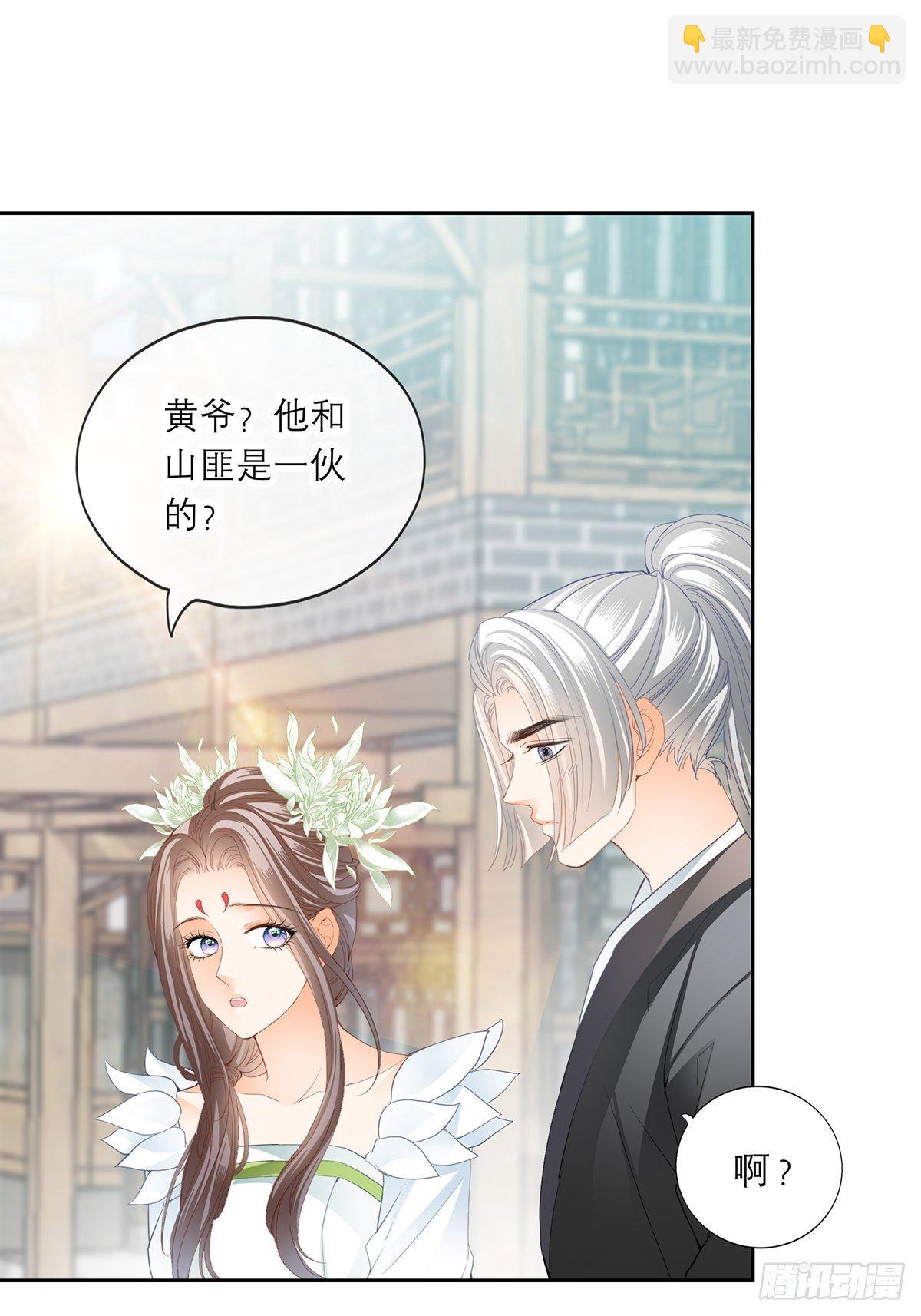 复杂的局势-第43话