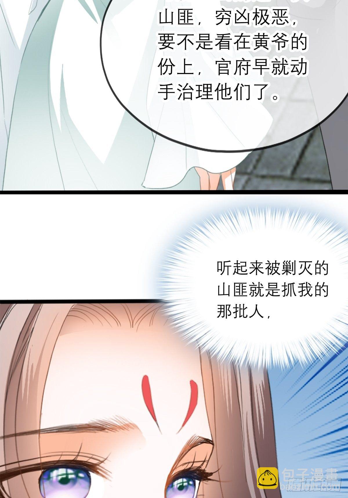 复杂的局势-第43话