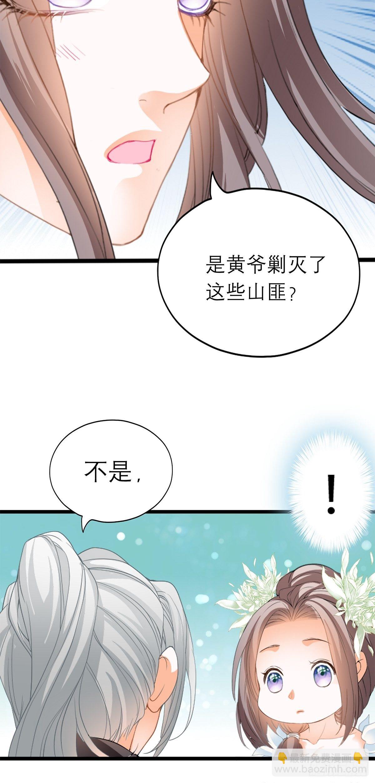 复杂的局势-第43话