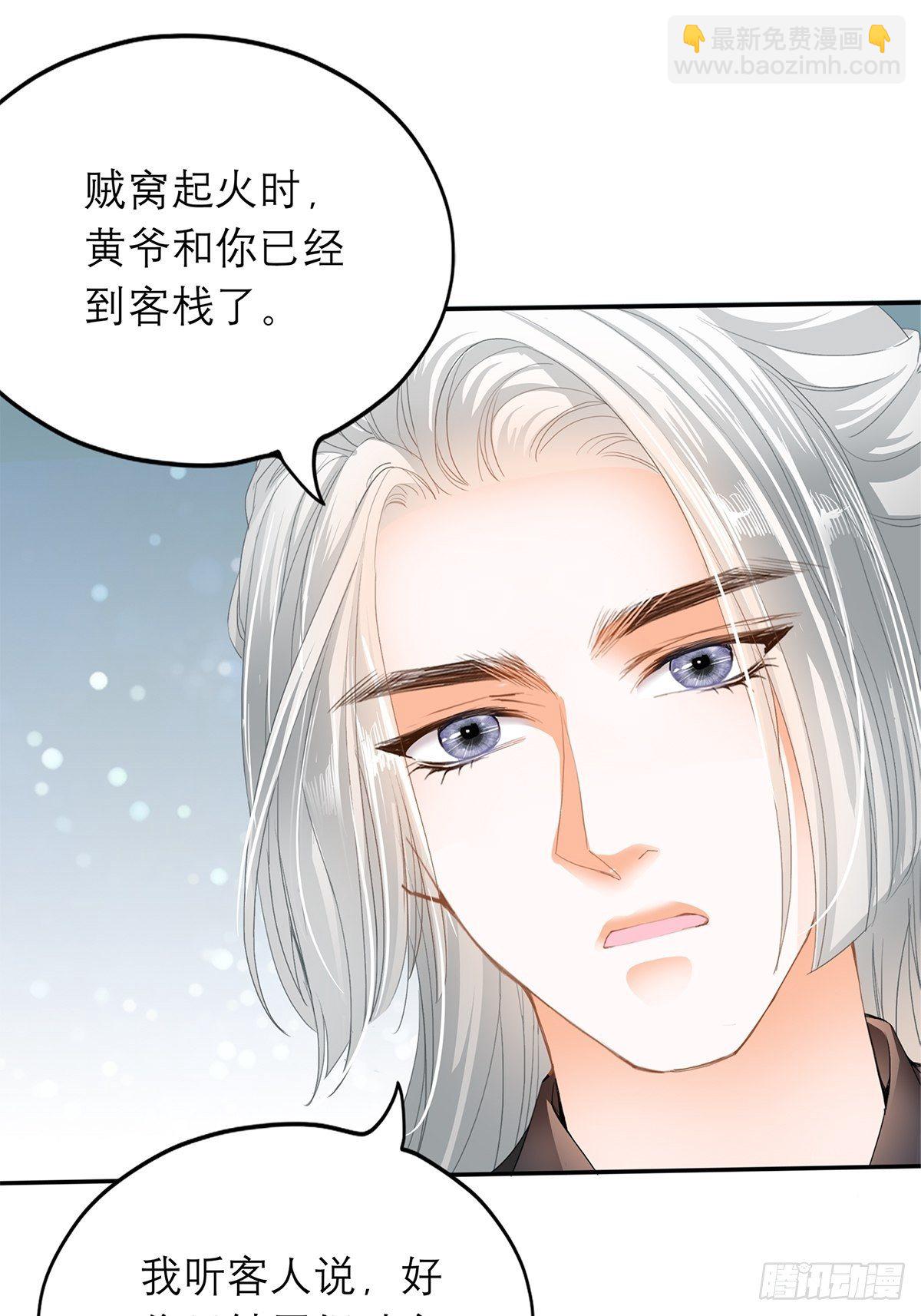 复杂的局势-第43话