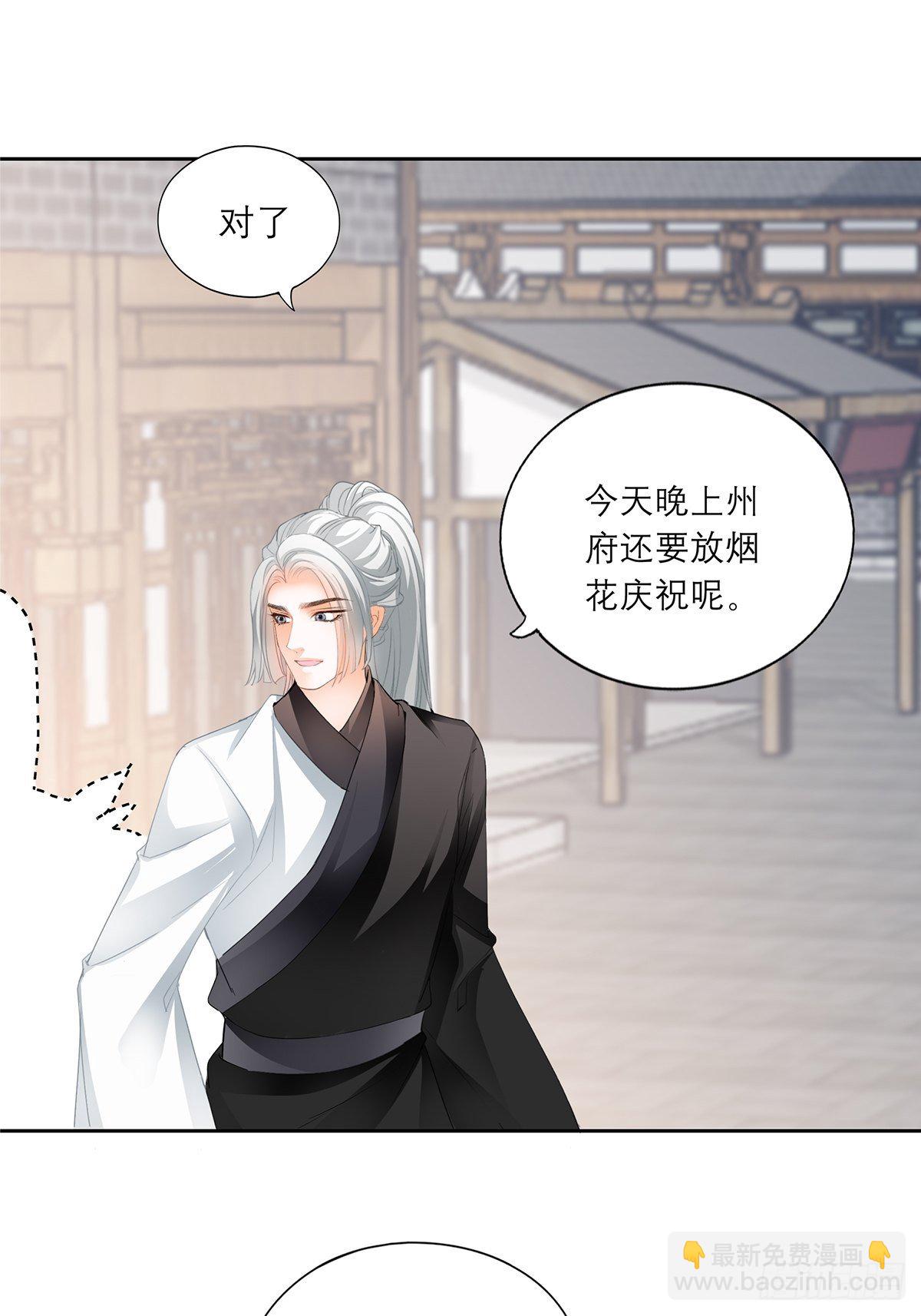 复杂的局势-第43话