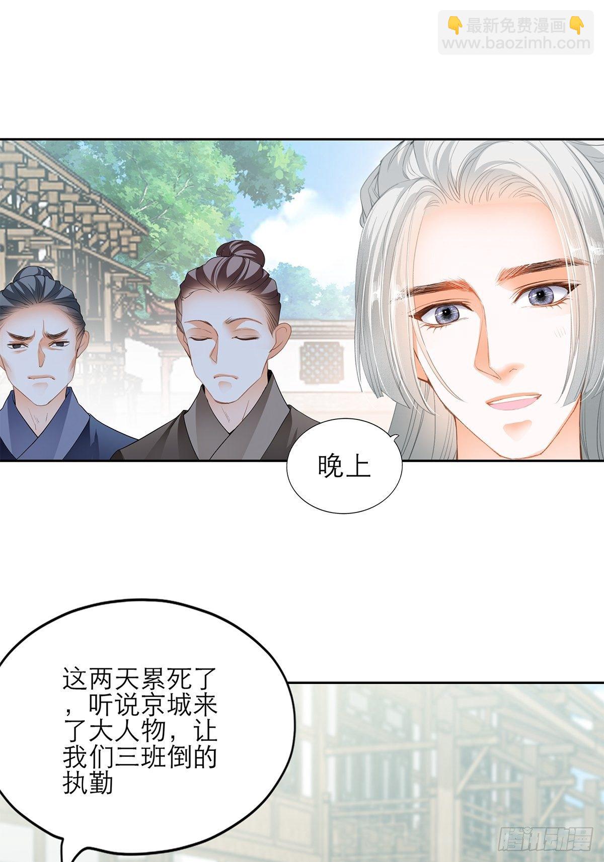 复杂的局势-第43话