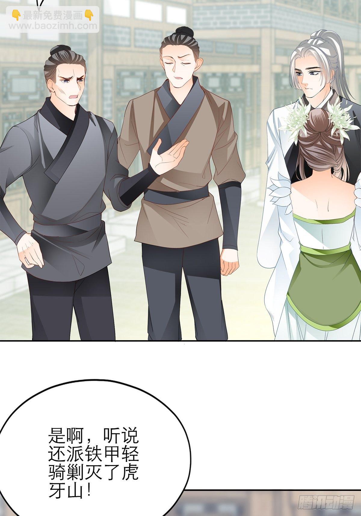 复杂的局势-第43话
