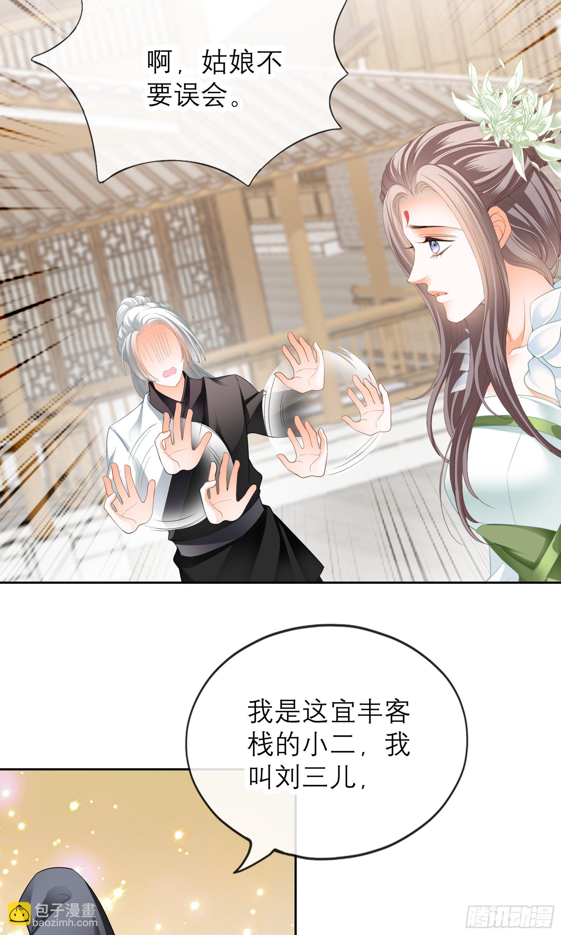 复杂的局势-第43话