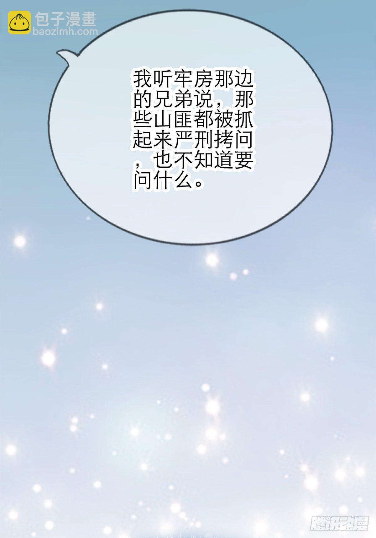 复杂的局势-第43话