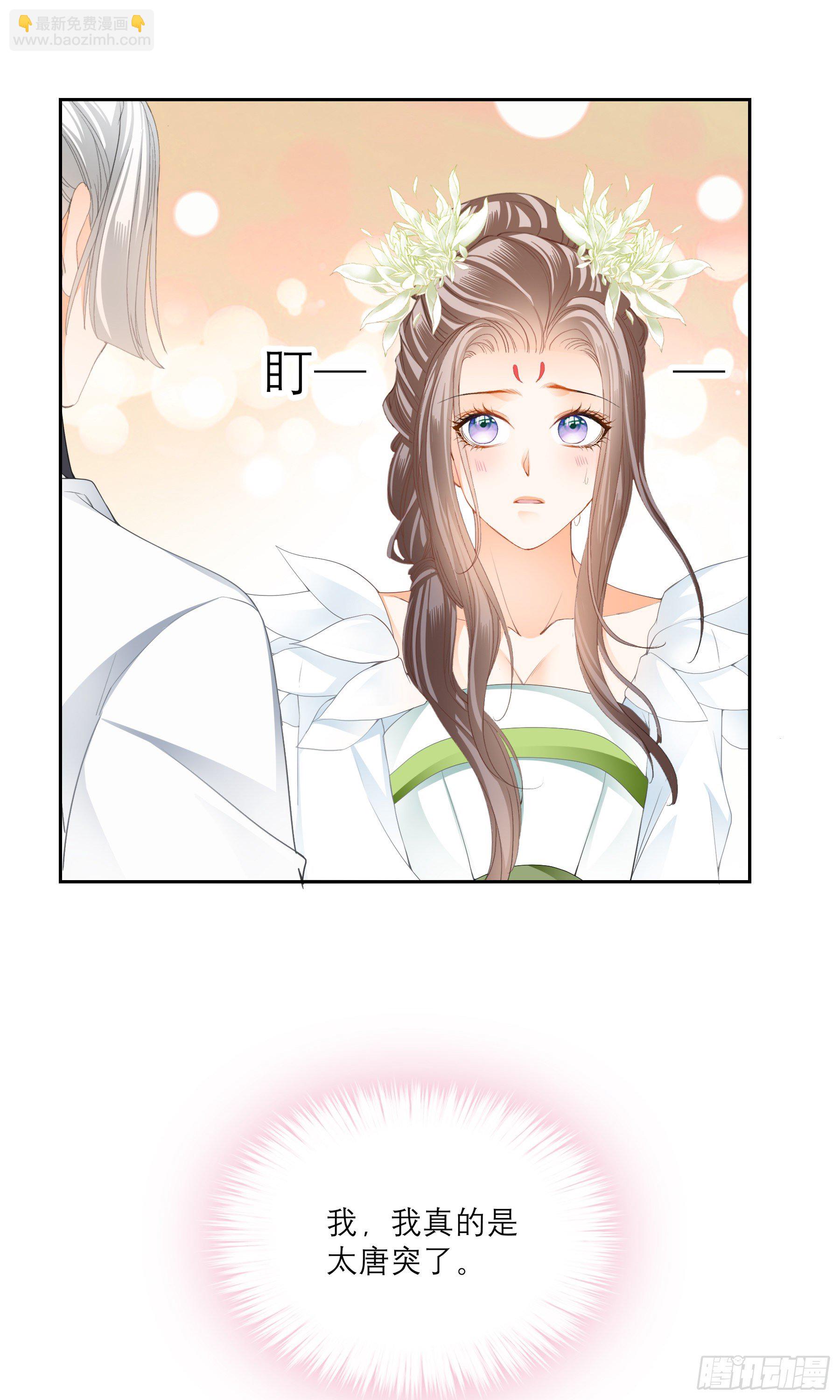 复杂的局势-第43话
