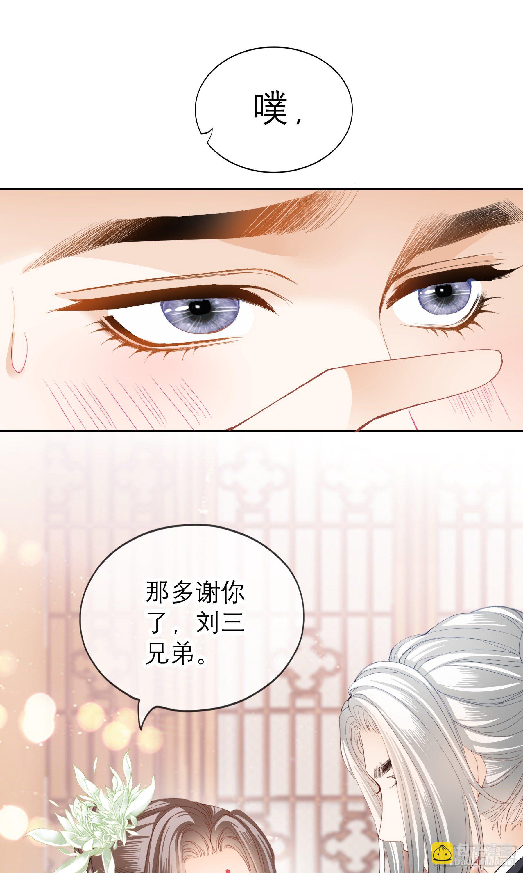 复杂的局势-第43话