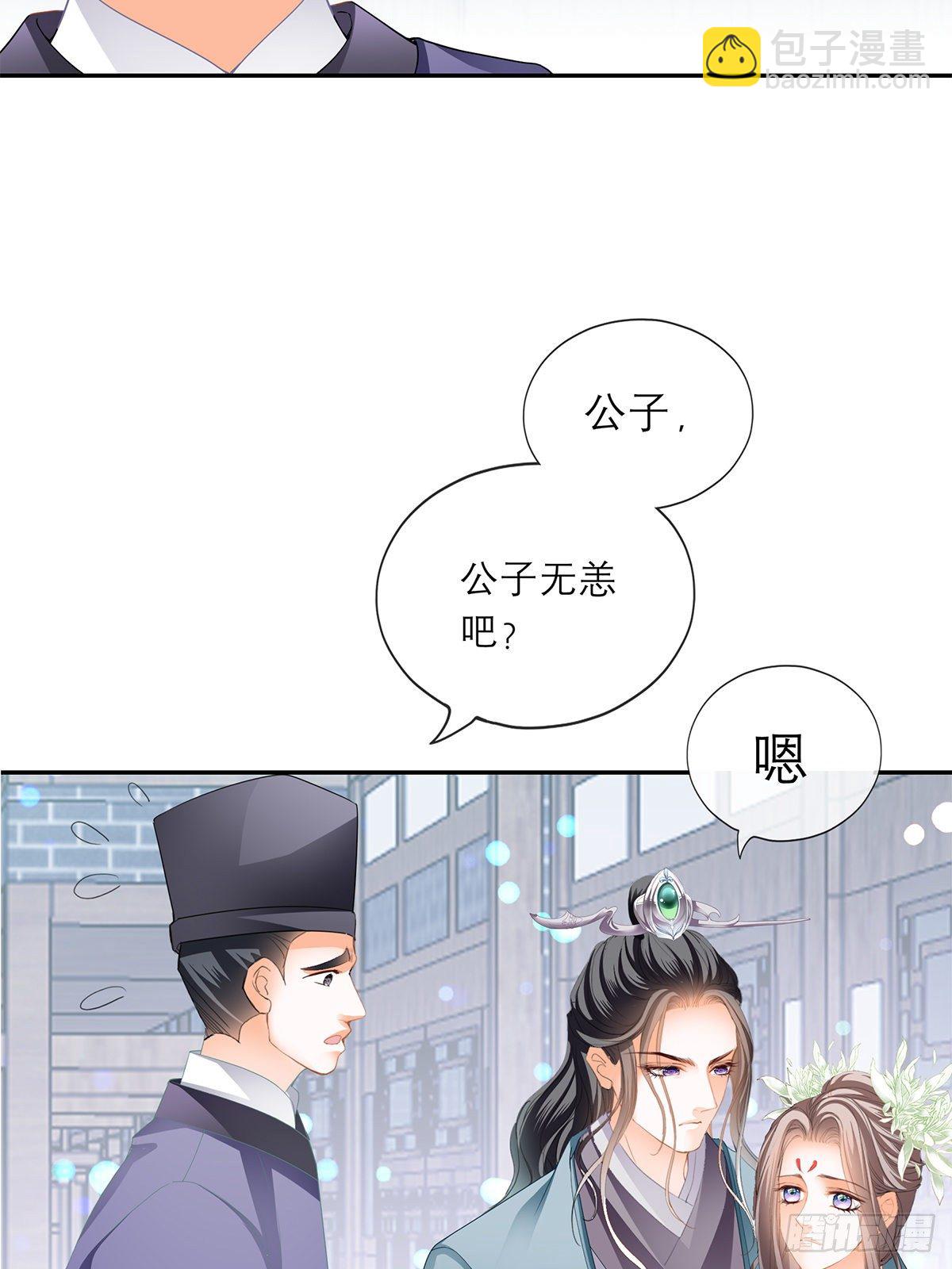 与你重逢-第45话
