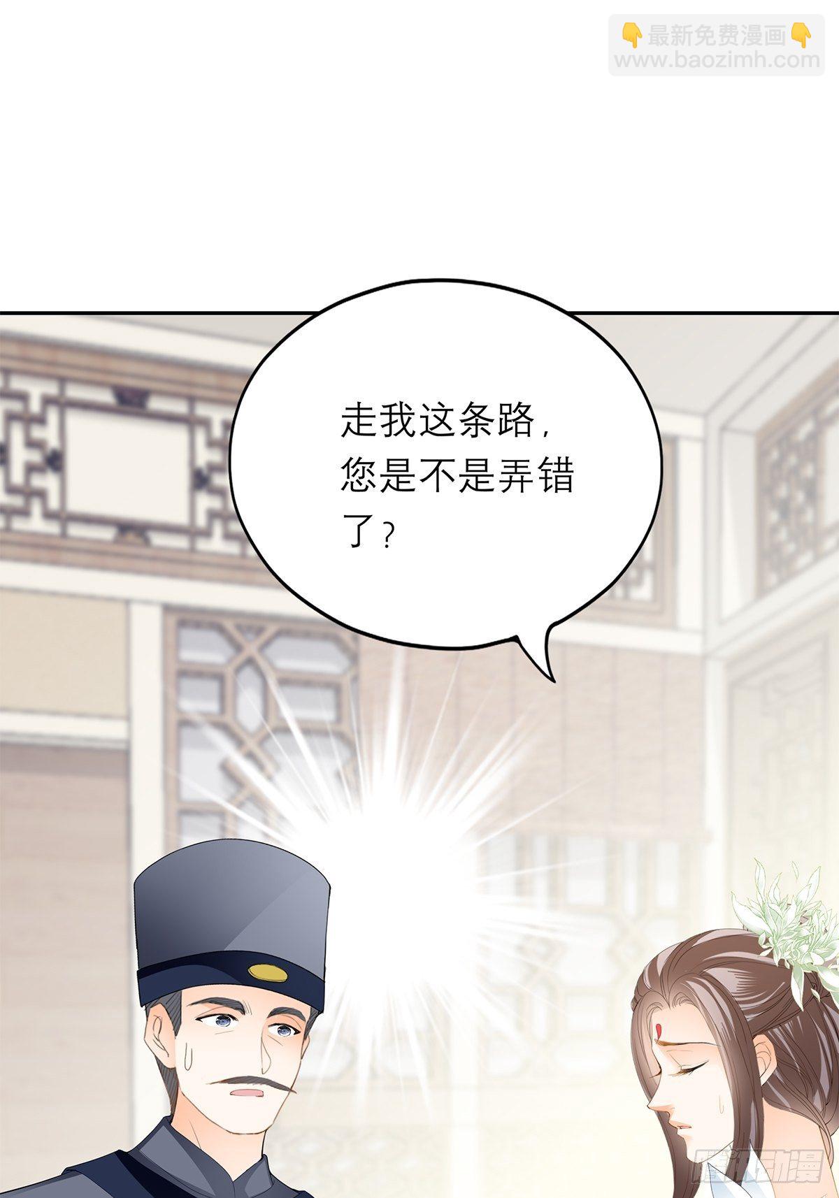 为我受伤（下）-第49话
