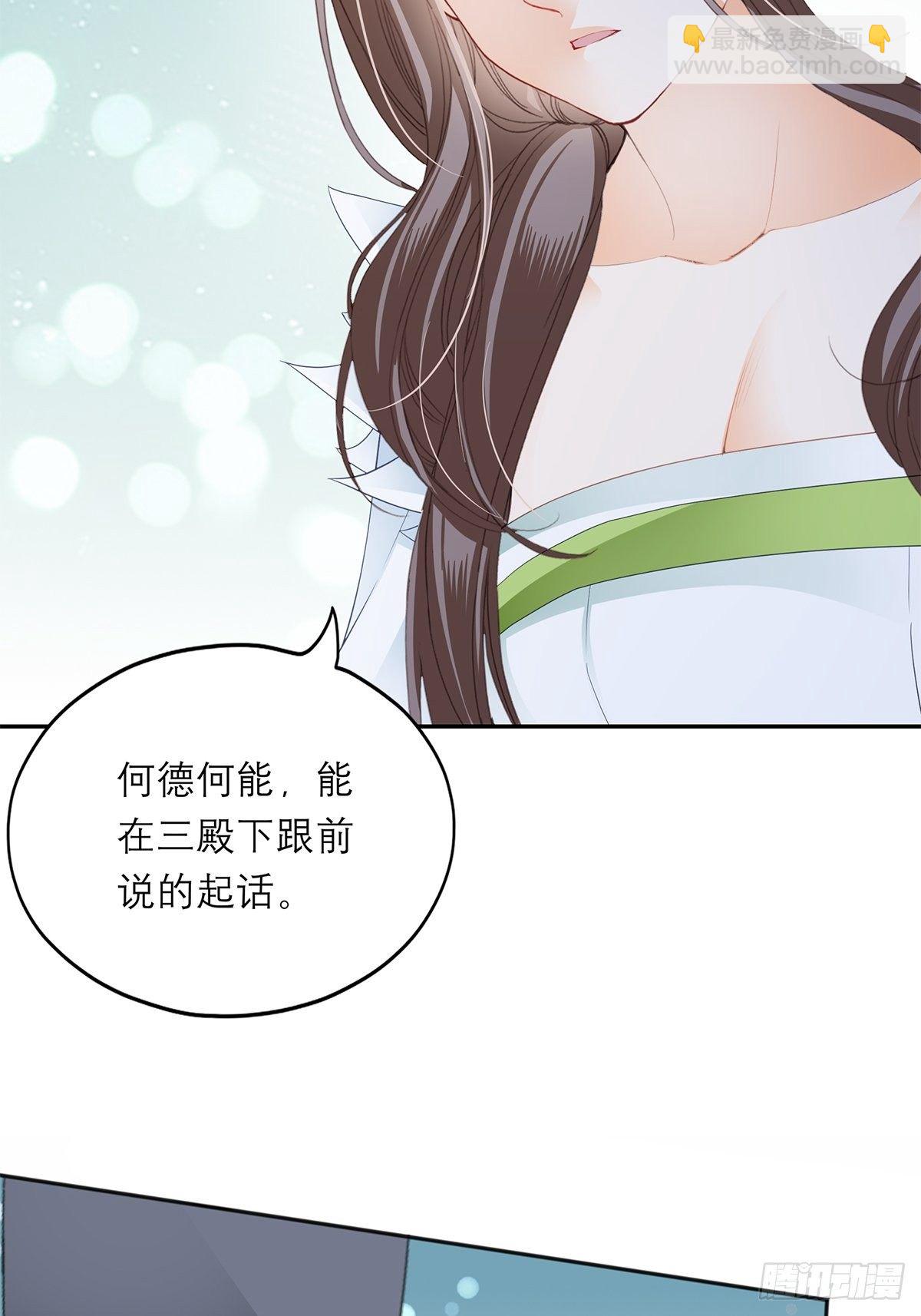 为我受伤（下）-第49话