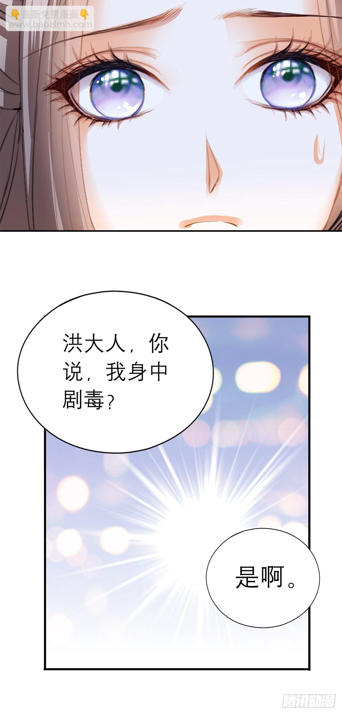 为我受伤（下）-第49话