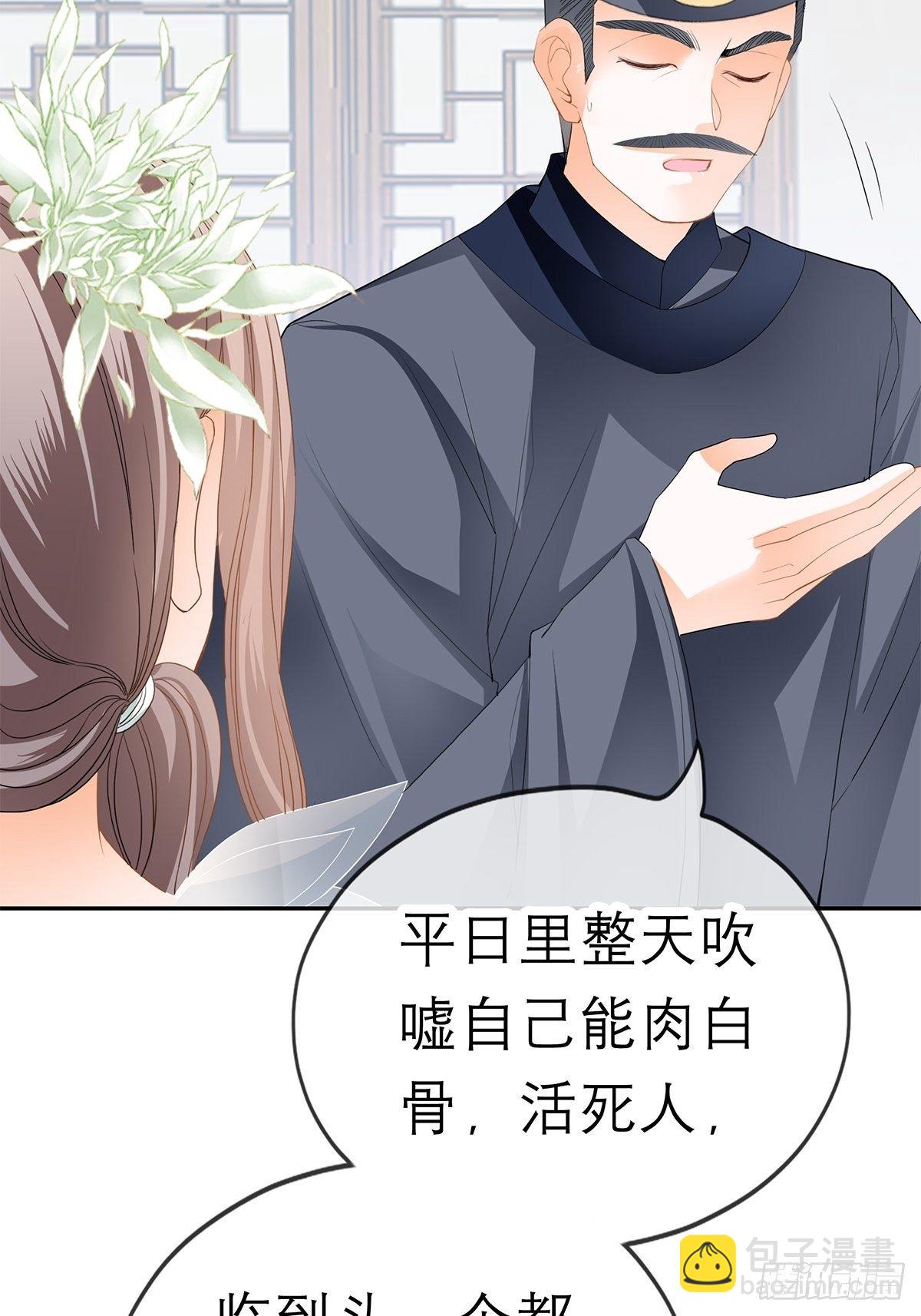 为我受伤（下）-第49话