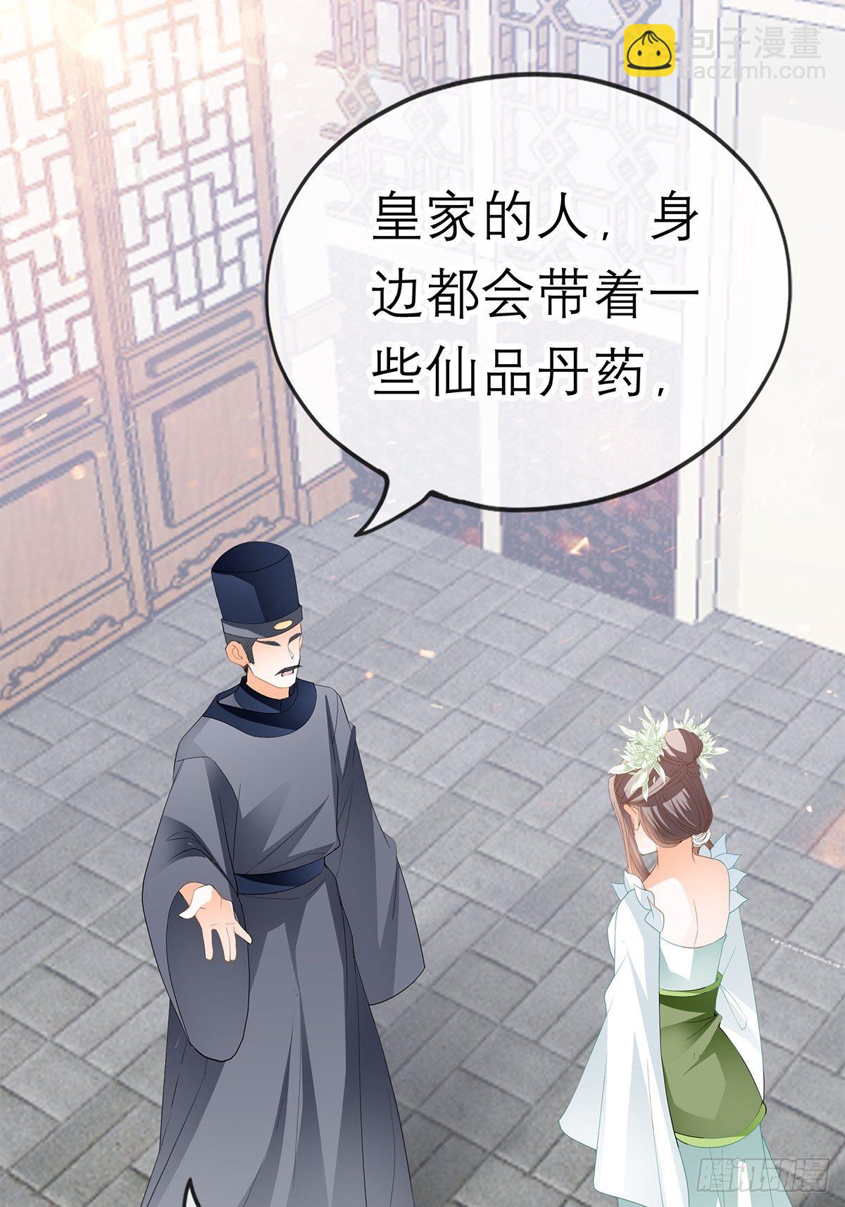 为我受伤（下）-第49话