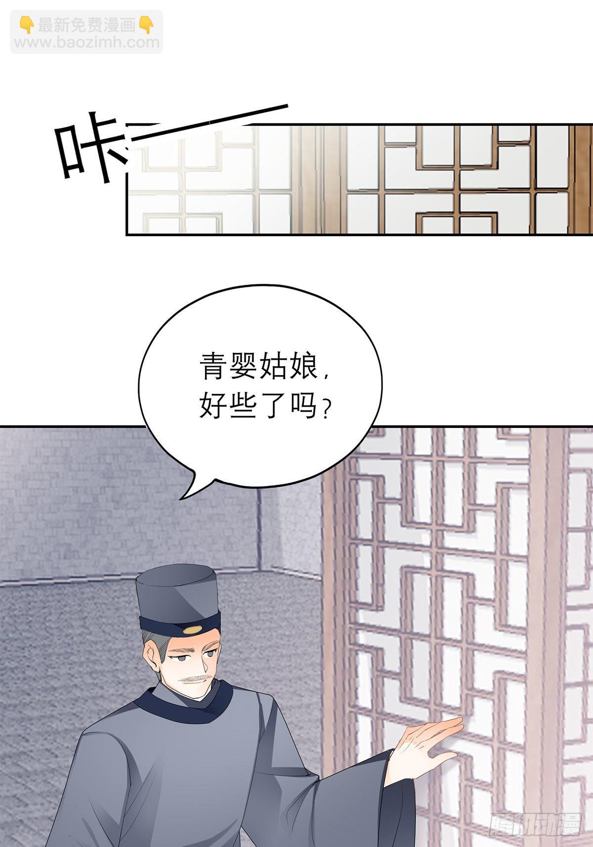 为我受伤（下）-第49话