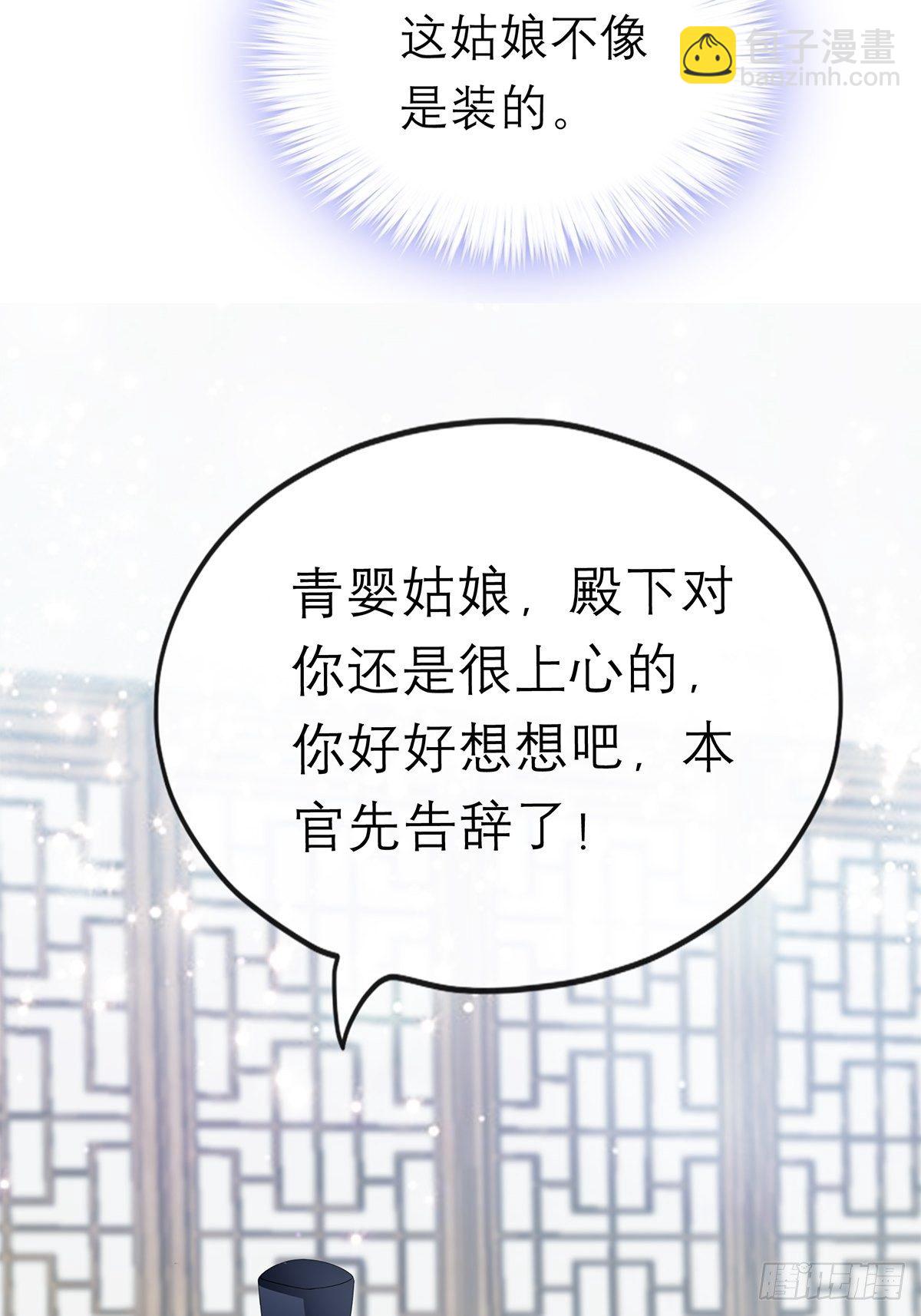 为我受伤（下）-第49话