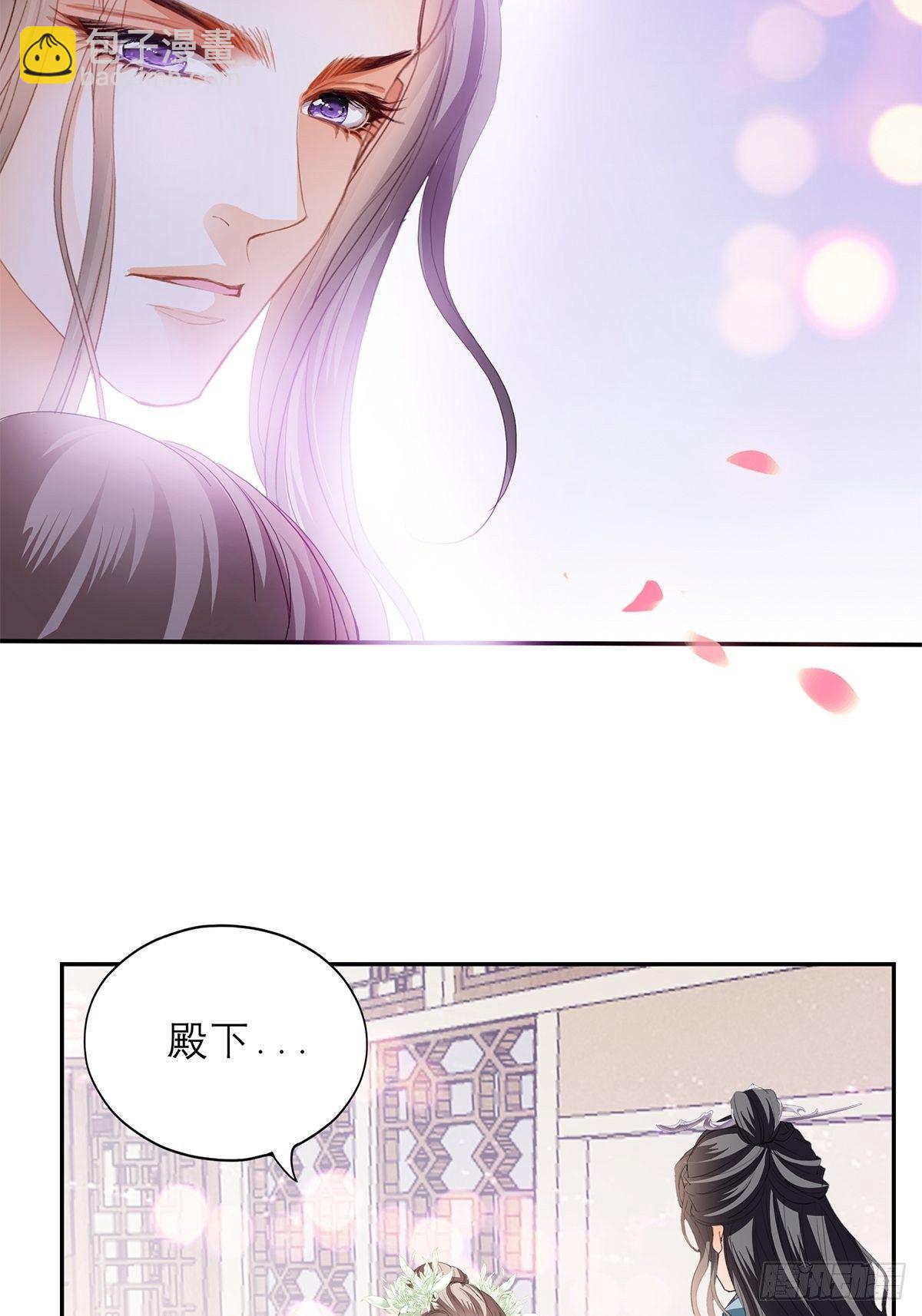 为我受伤（下）-第49话