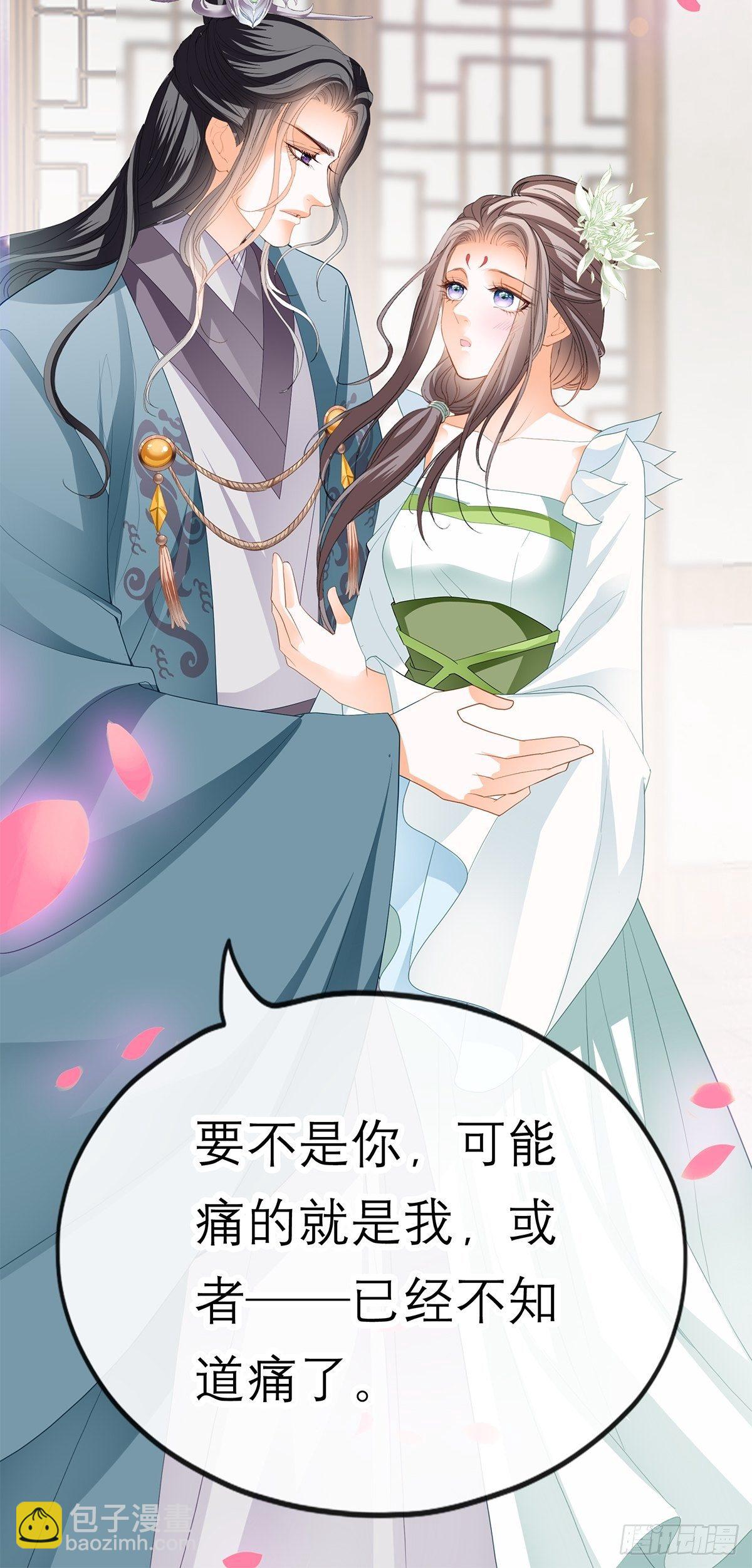 为我受伤（下）-第49话