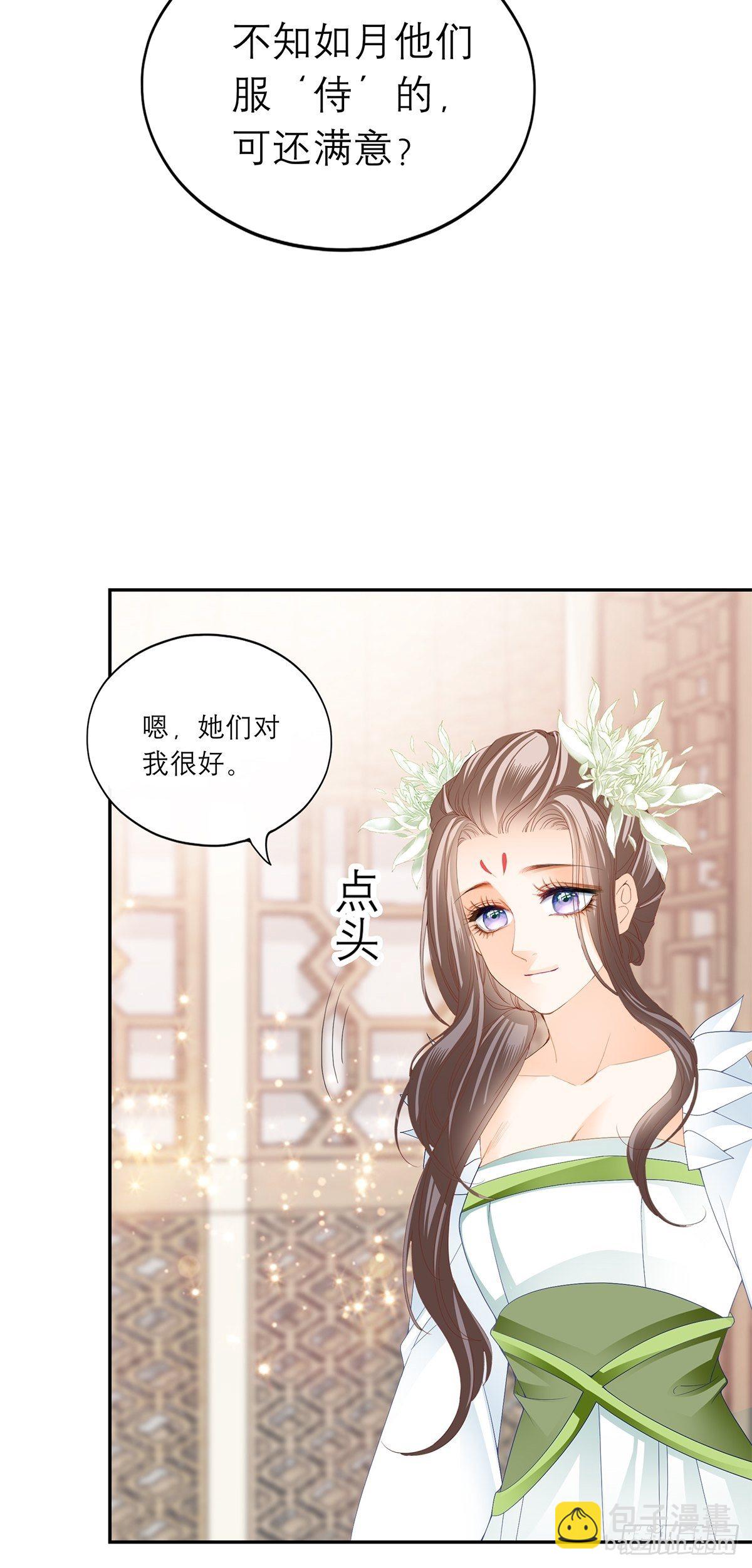 为我受伤（下）-第49话
